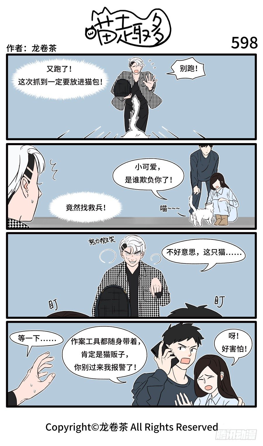 598-第476话