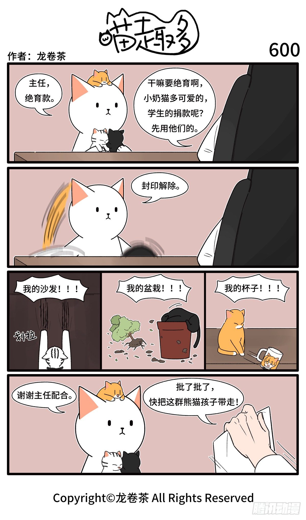 600-第478话