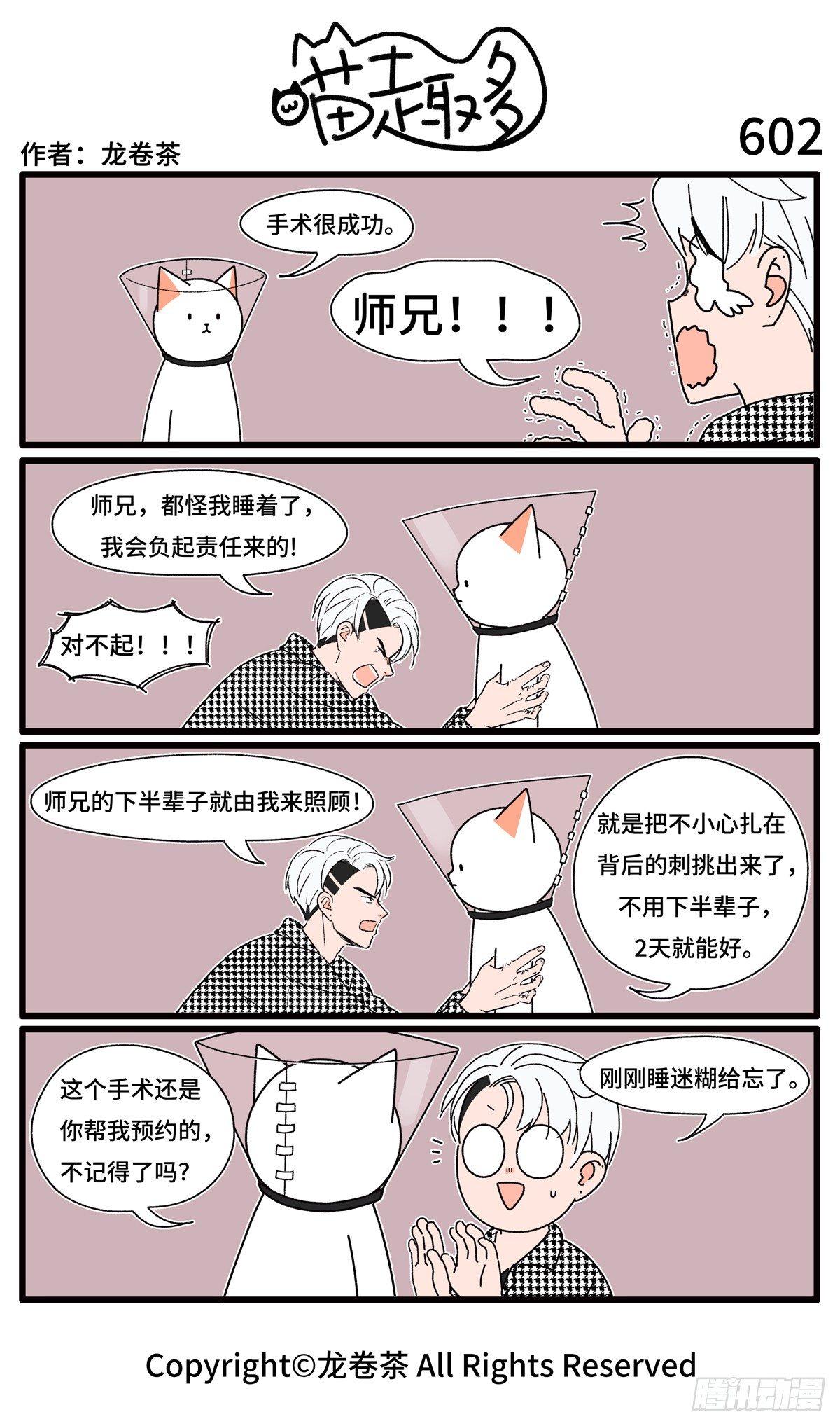 602-第480话