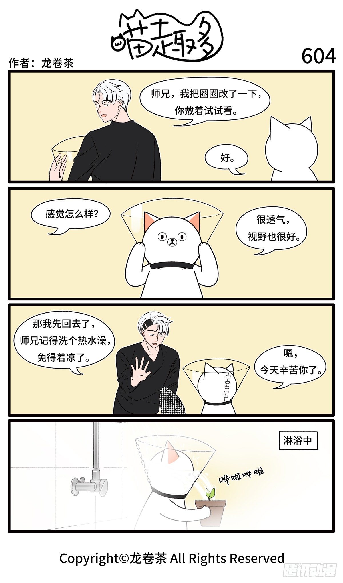 604-第482话
