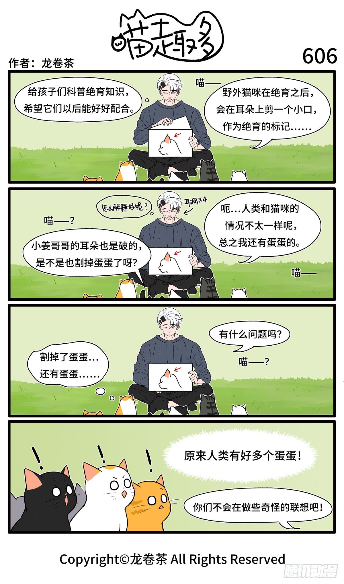 606-第484话