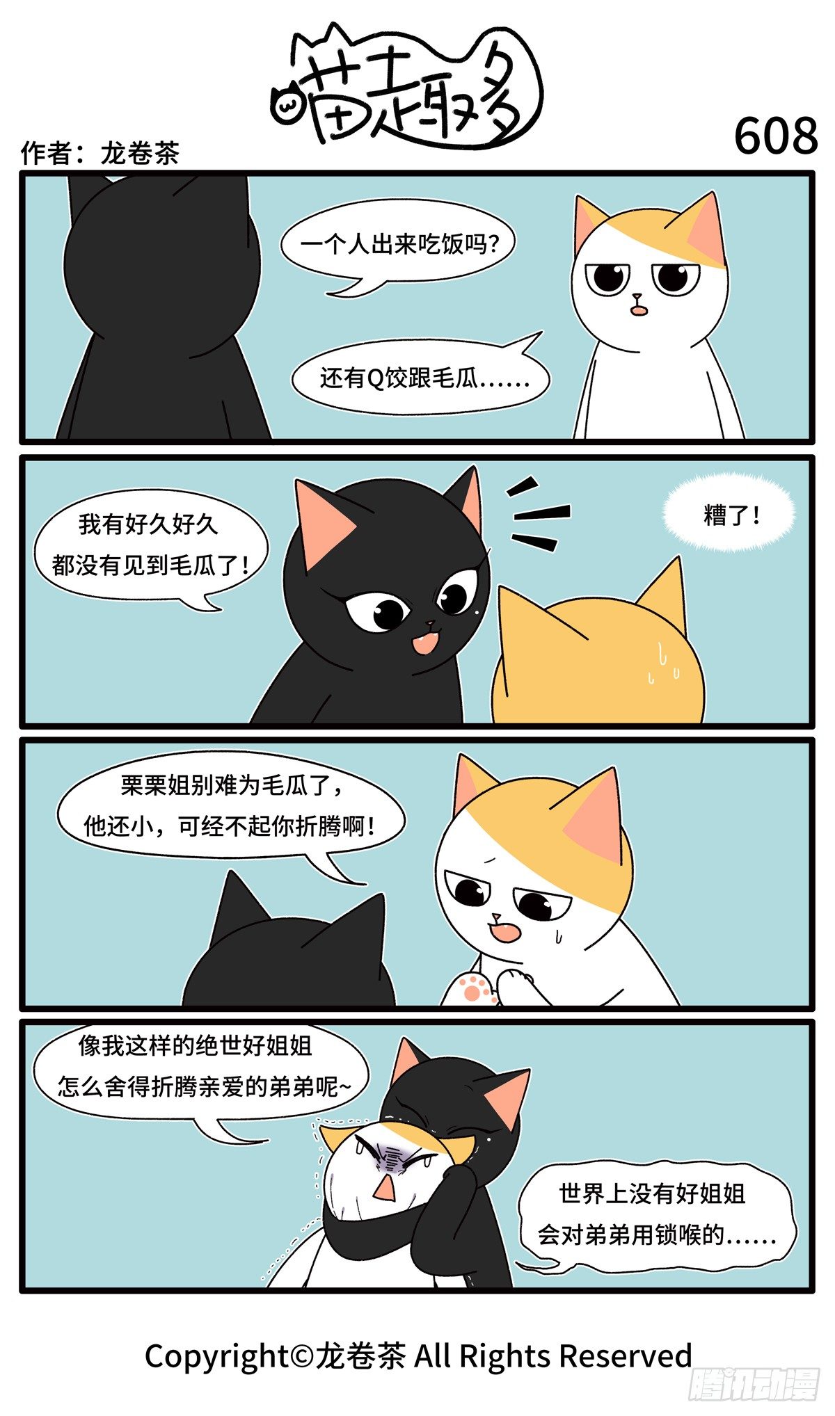 608-第486话