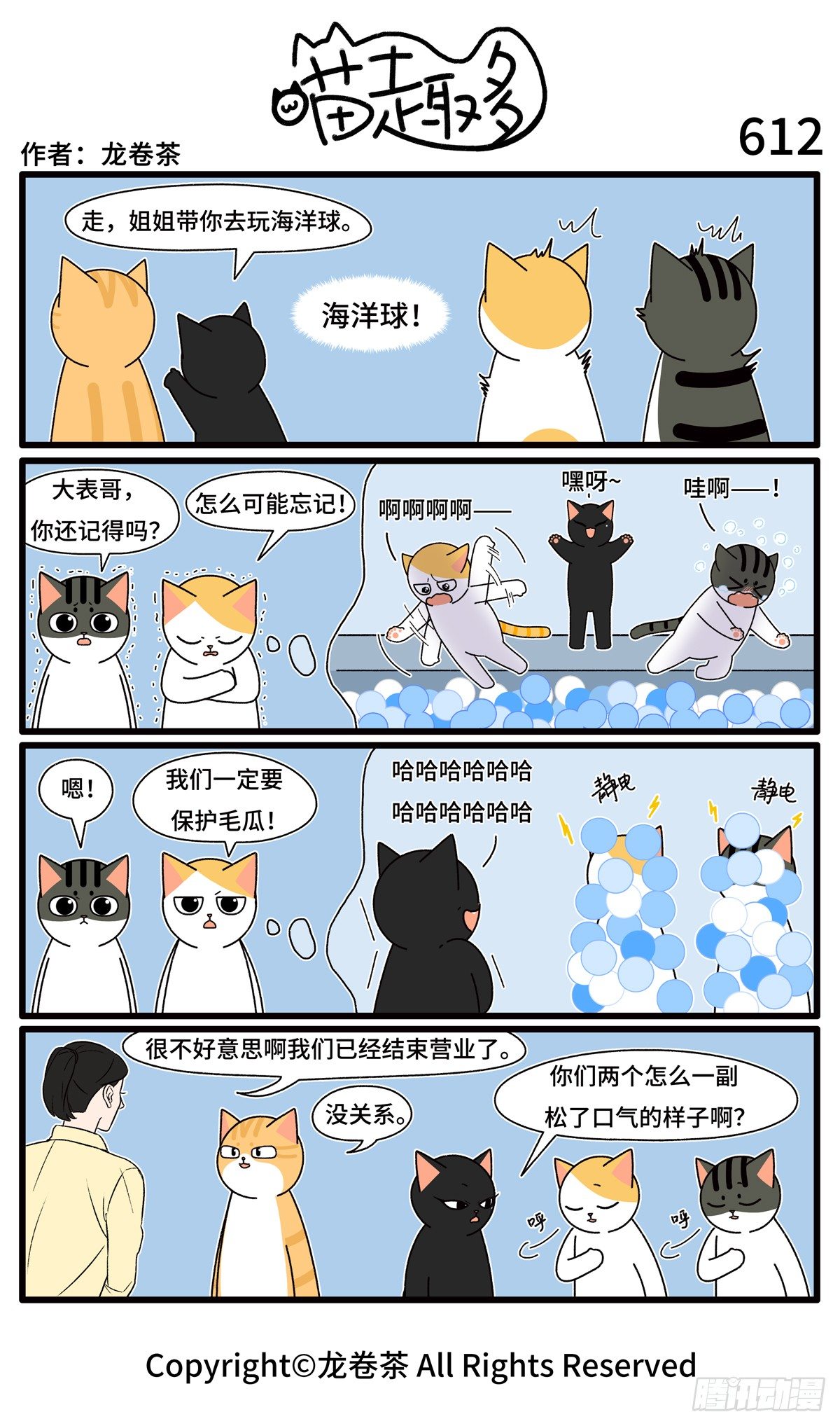 612-第490话