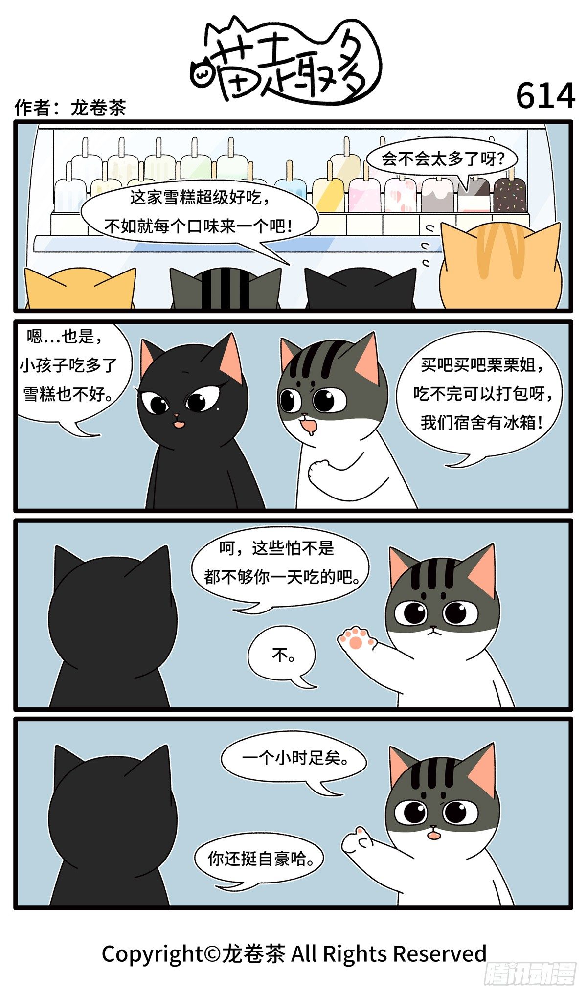 614-第492话