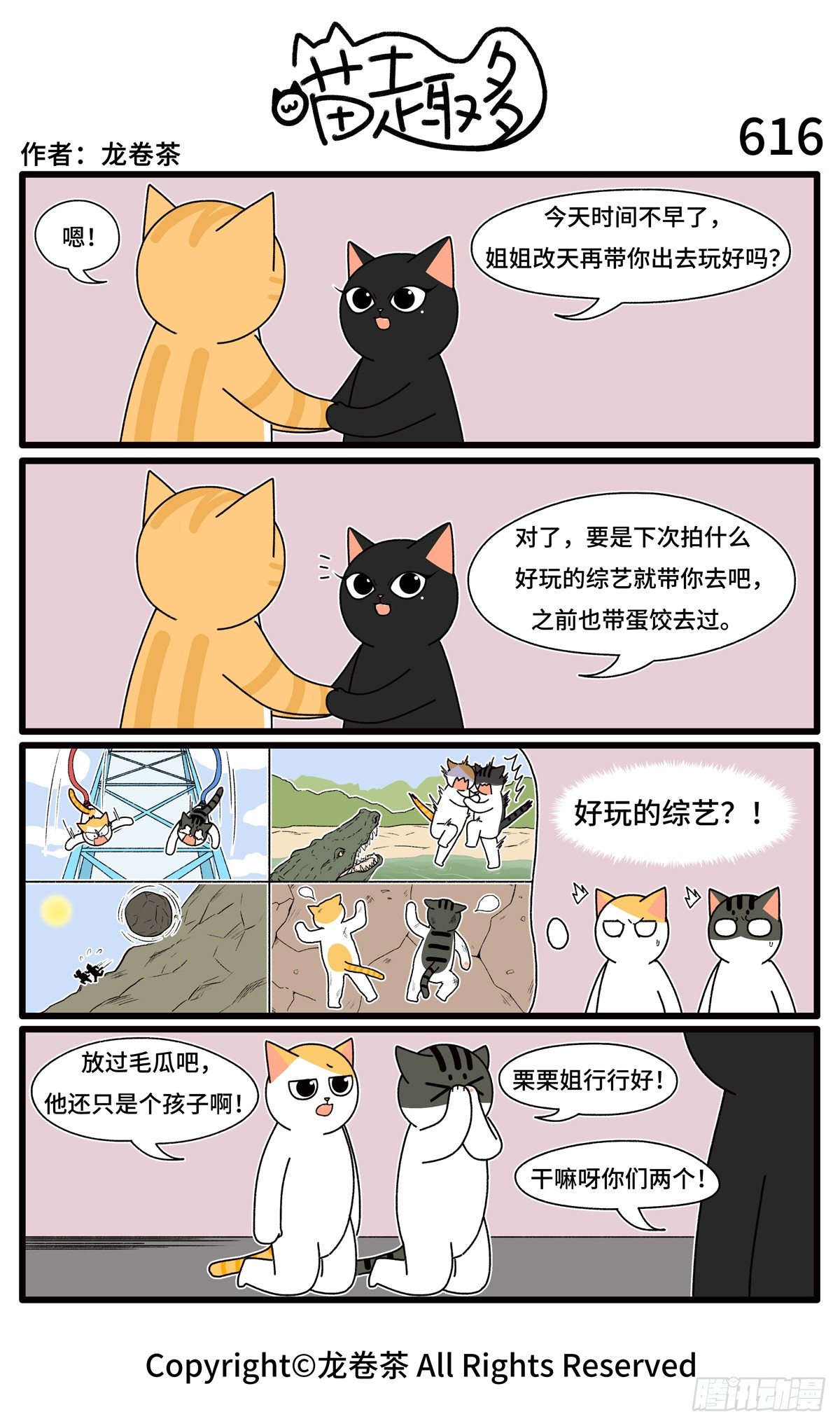 616-第494话