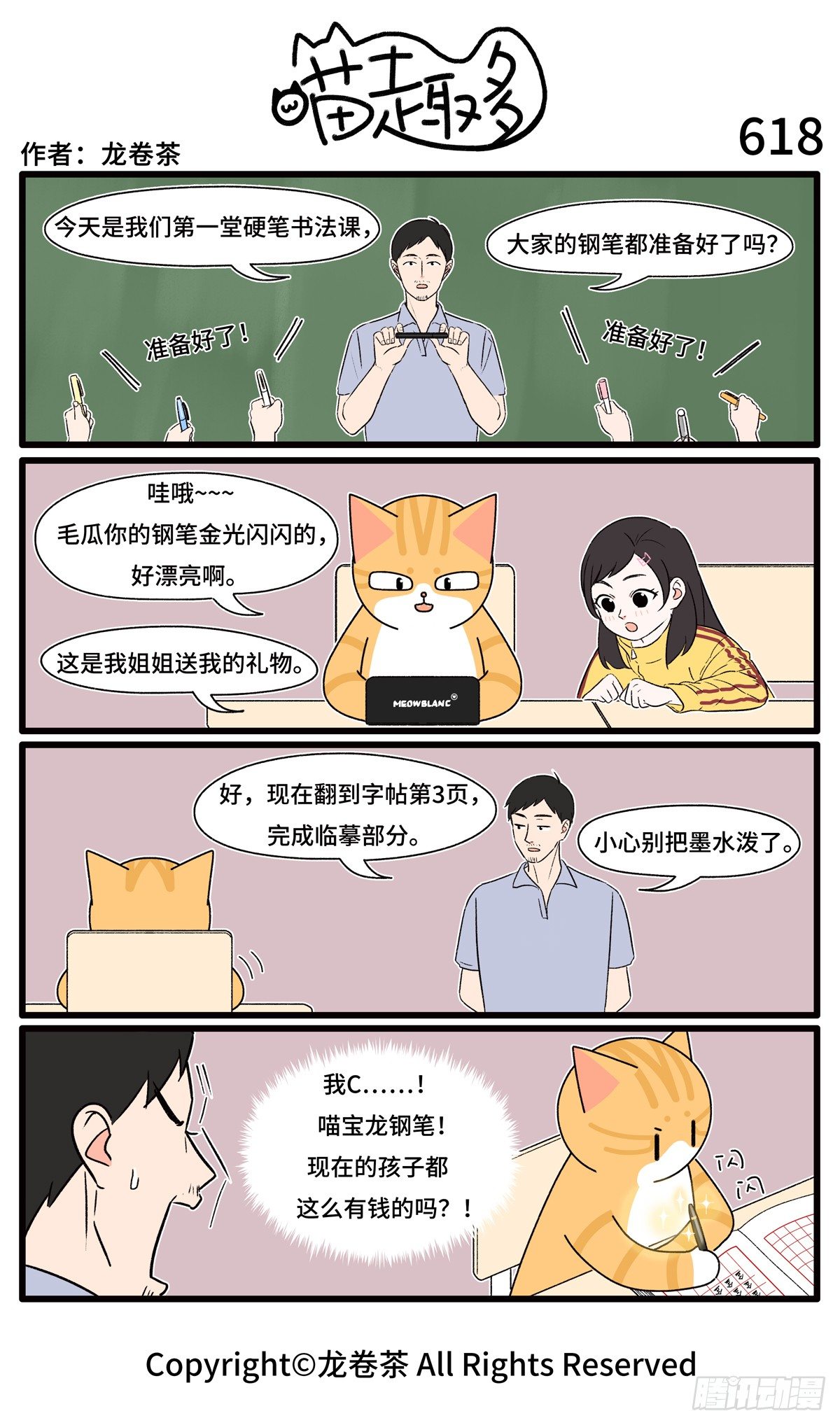 618-第496话