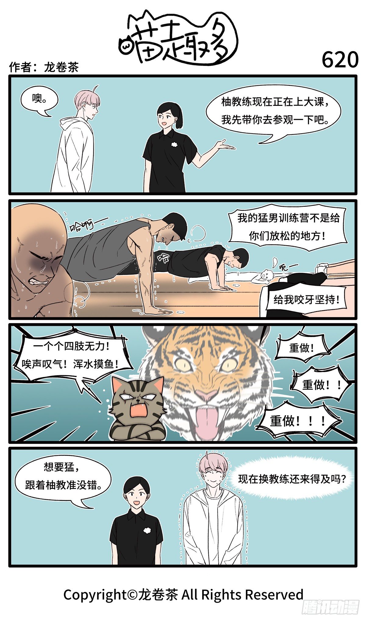 620-第498话