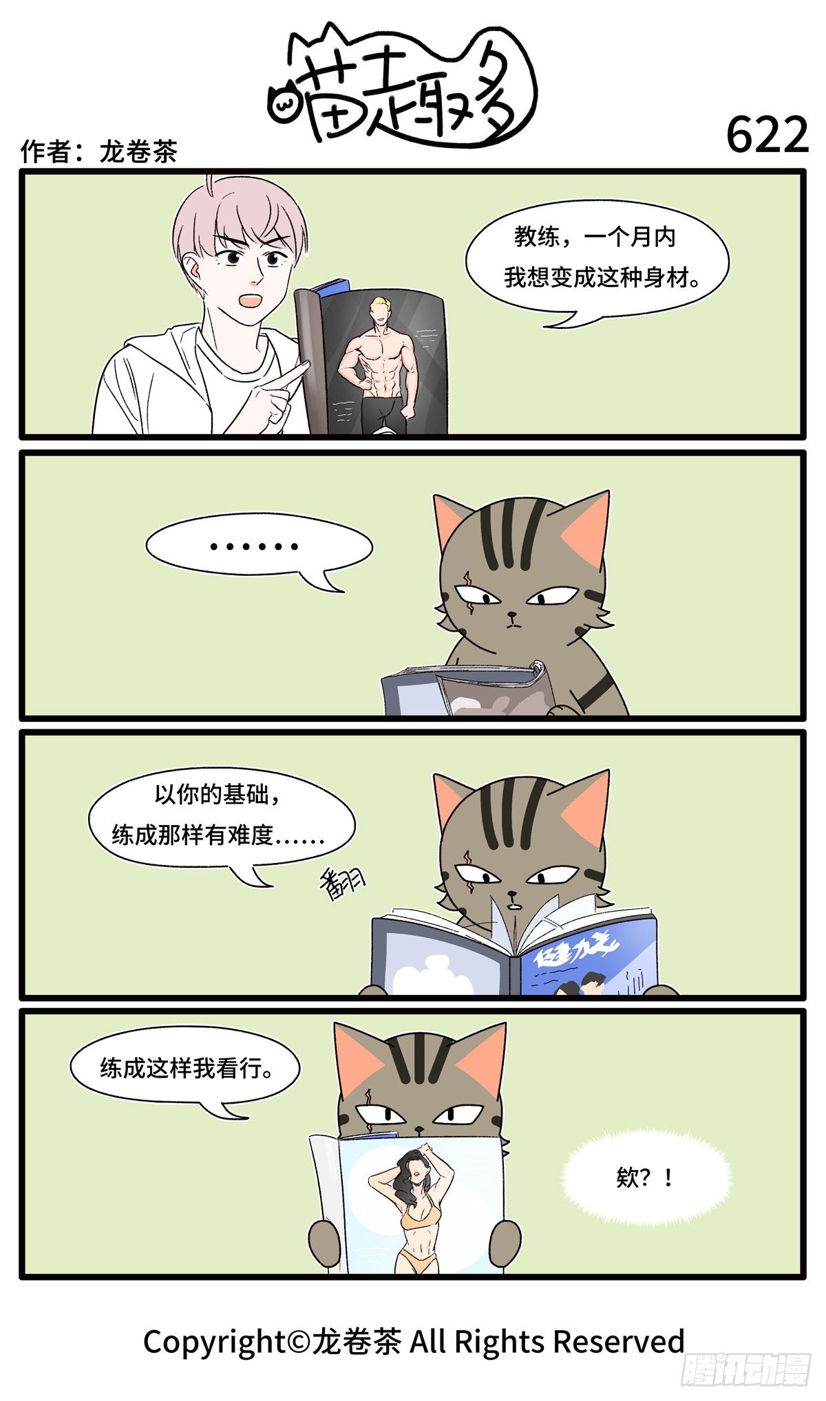 622-第500话
