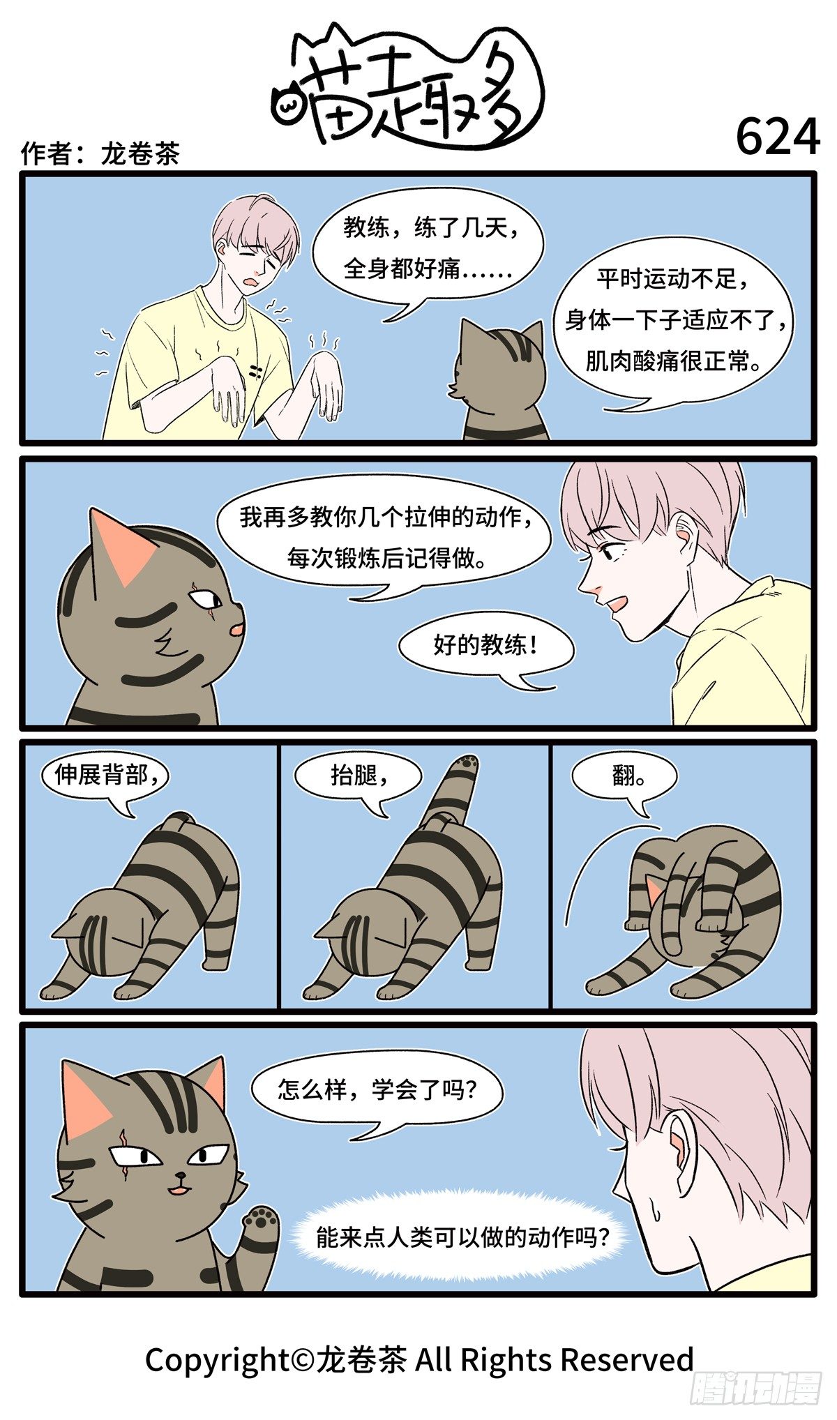 624-第502话