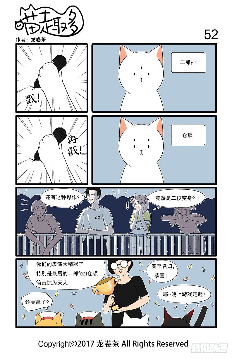 43-52-第6话