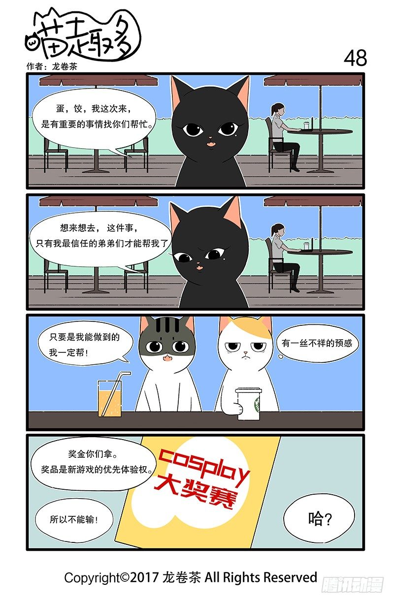 43-52-第6话