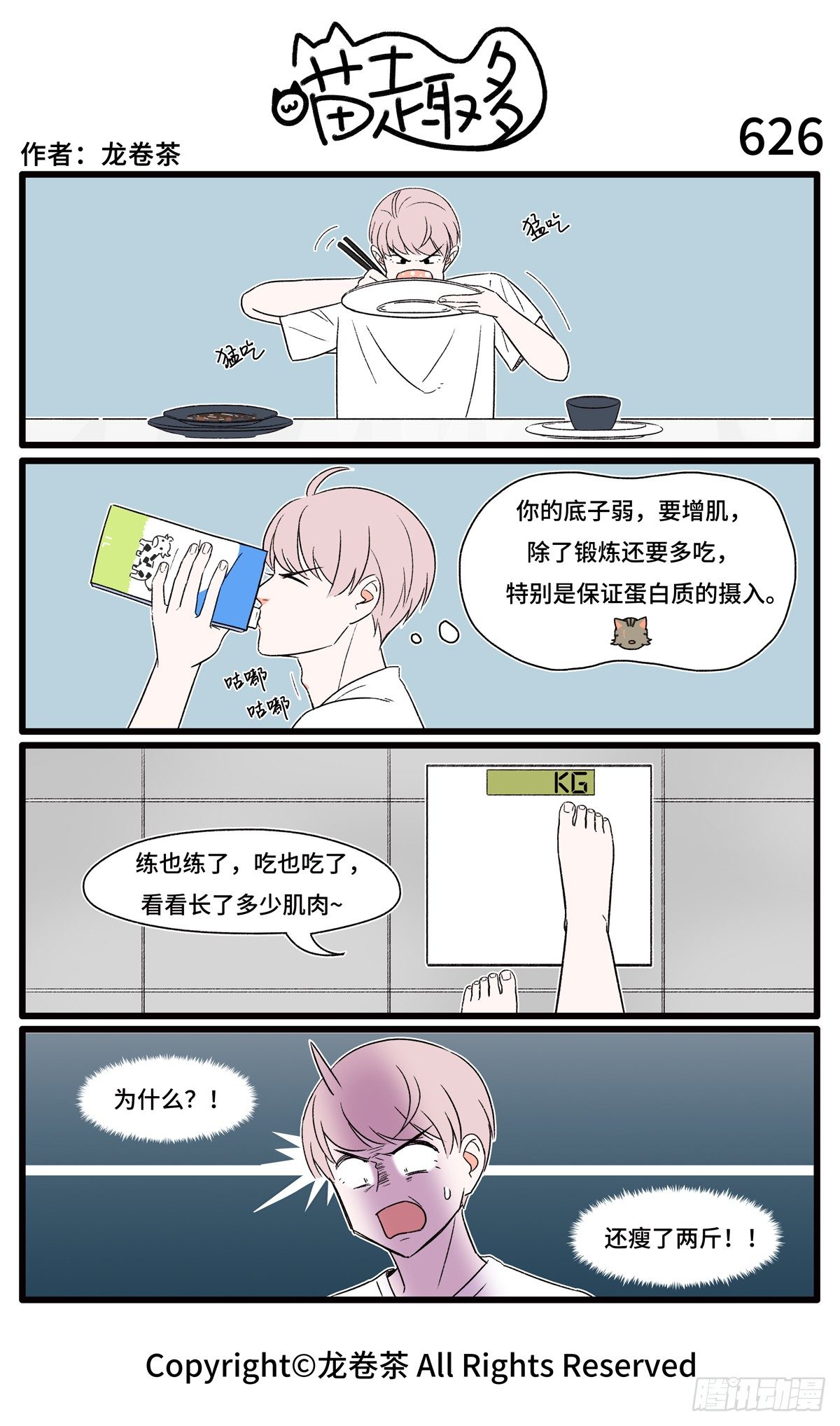 626-第504话