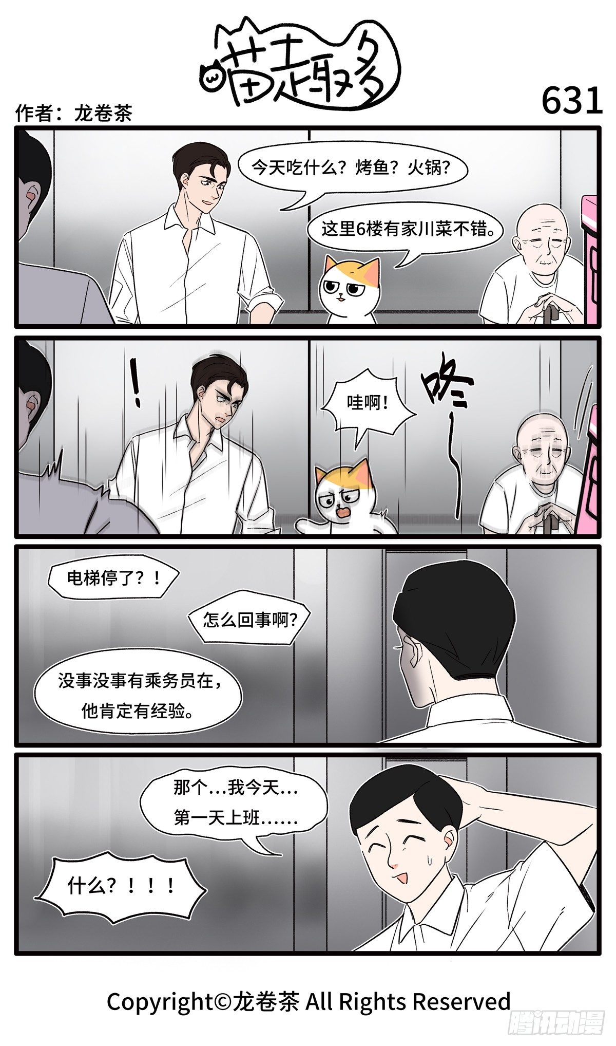 631-634-第506话