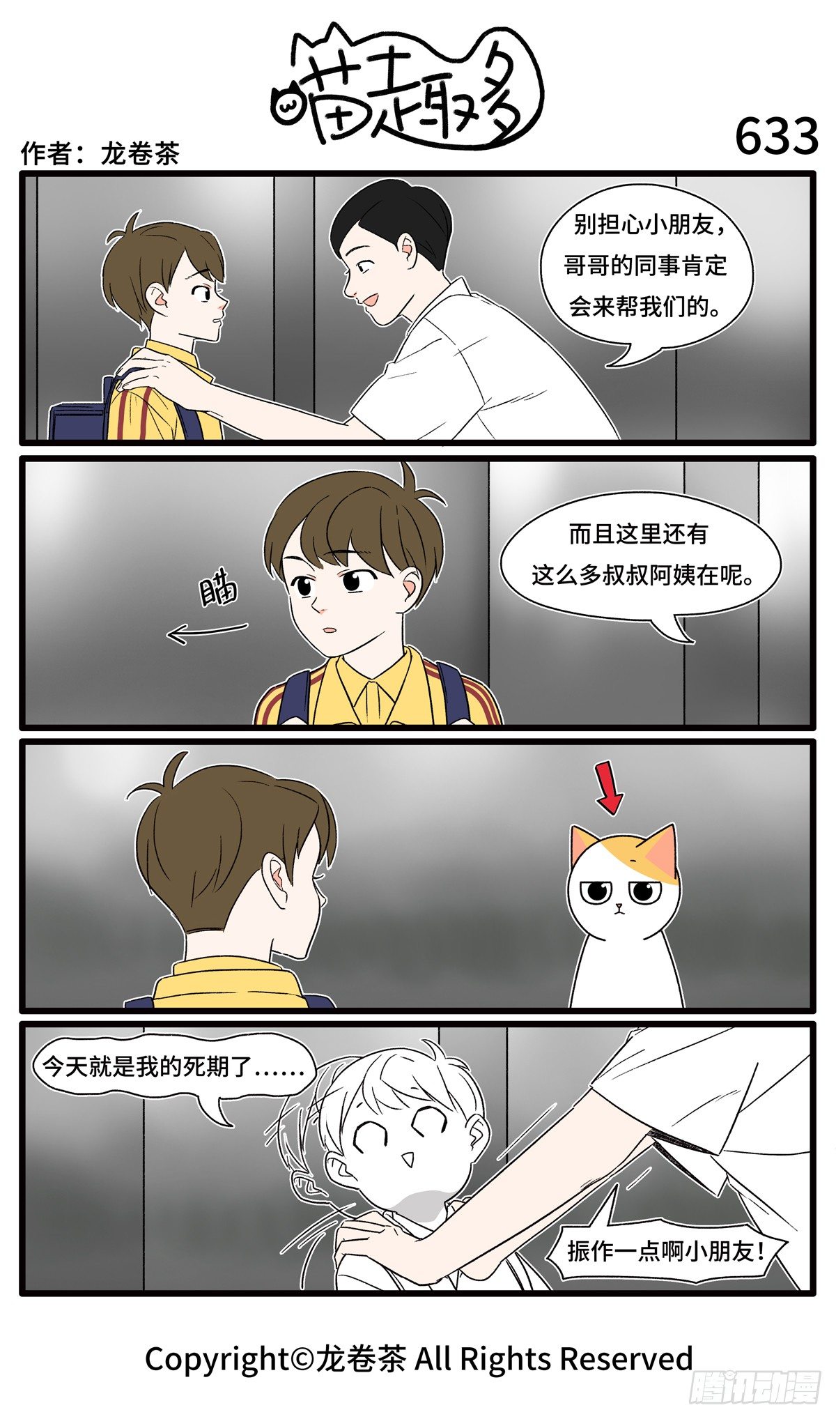 631-634-第506话