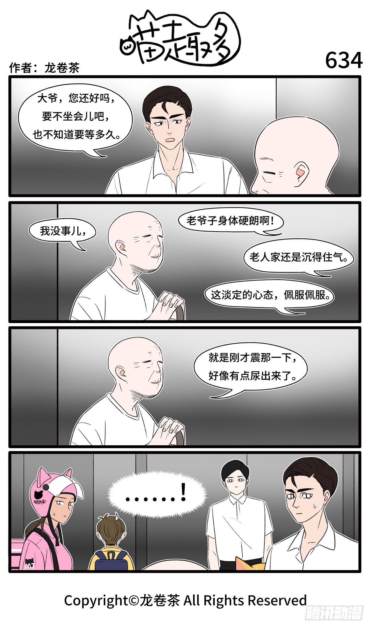 631-634-第506话
