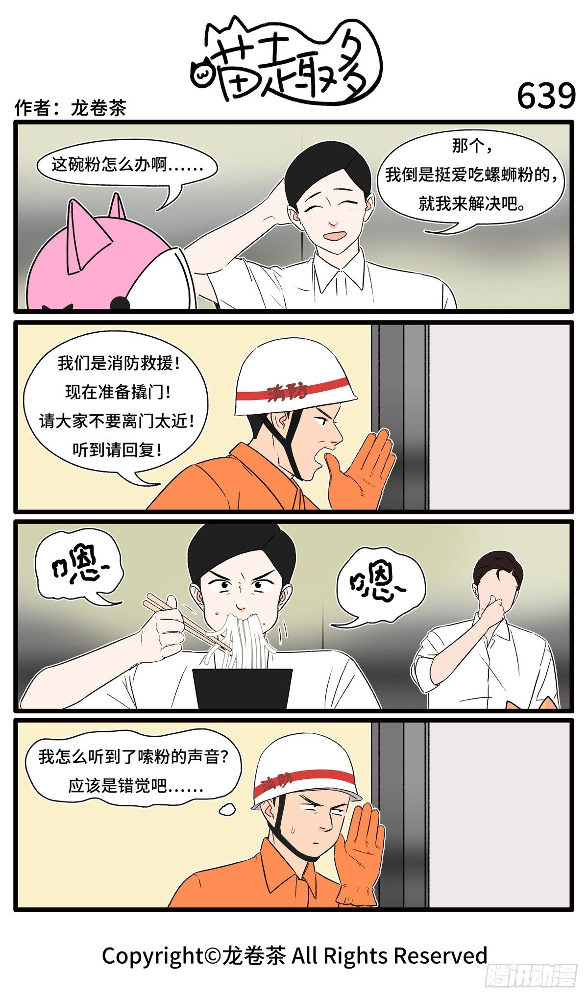 639-642-第508话