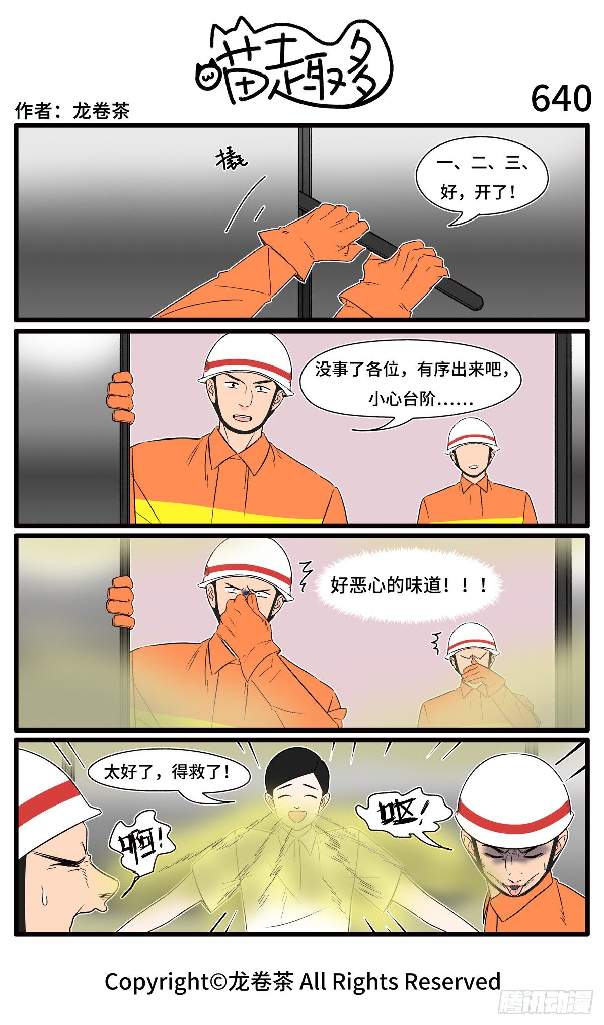 639-642-第508话