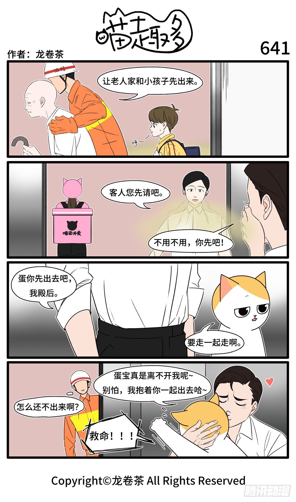 639-642-第508话