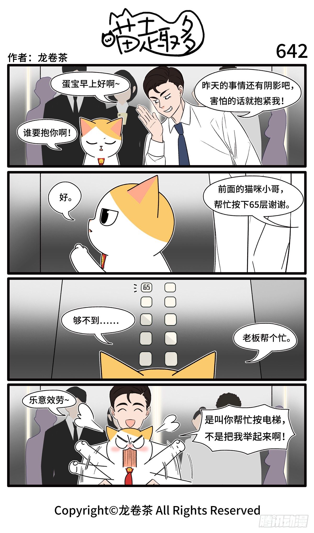 639-642-第508话