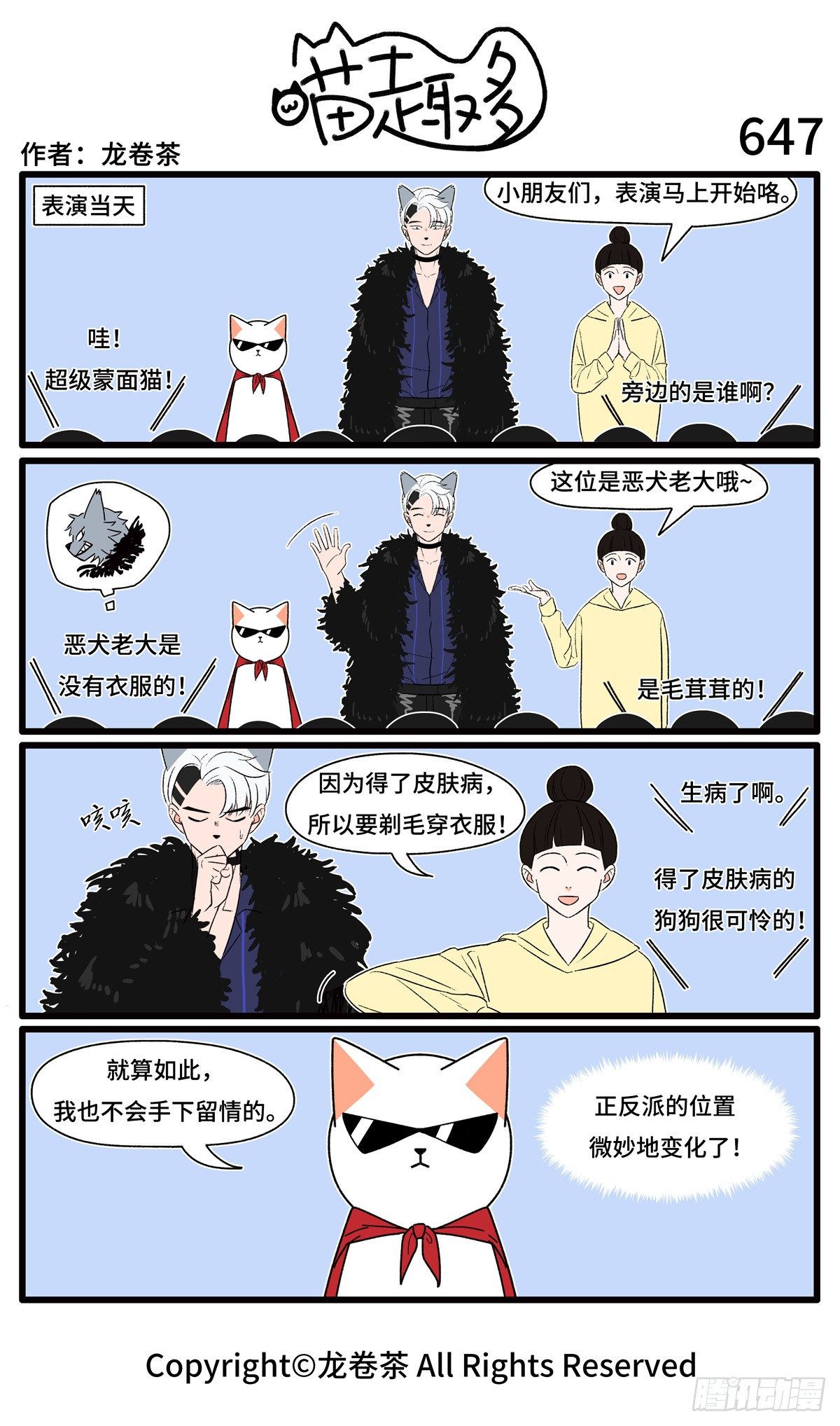 647-650-第510话