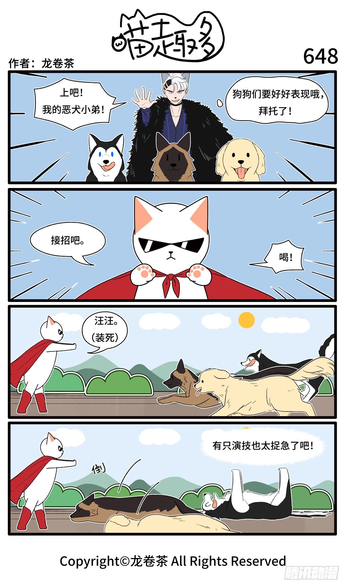 647-650-第510话