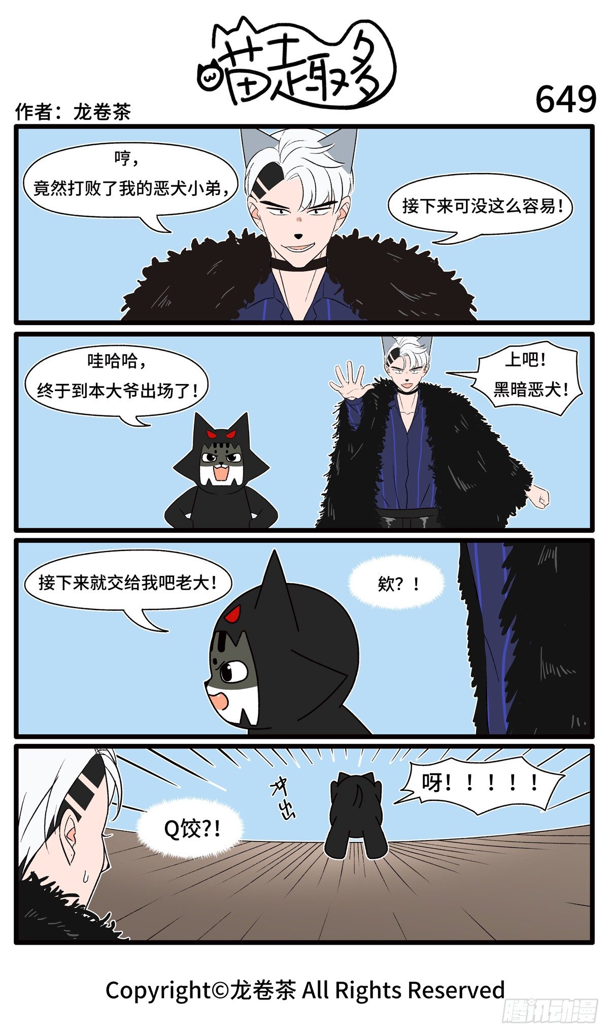 647-650-第510话