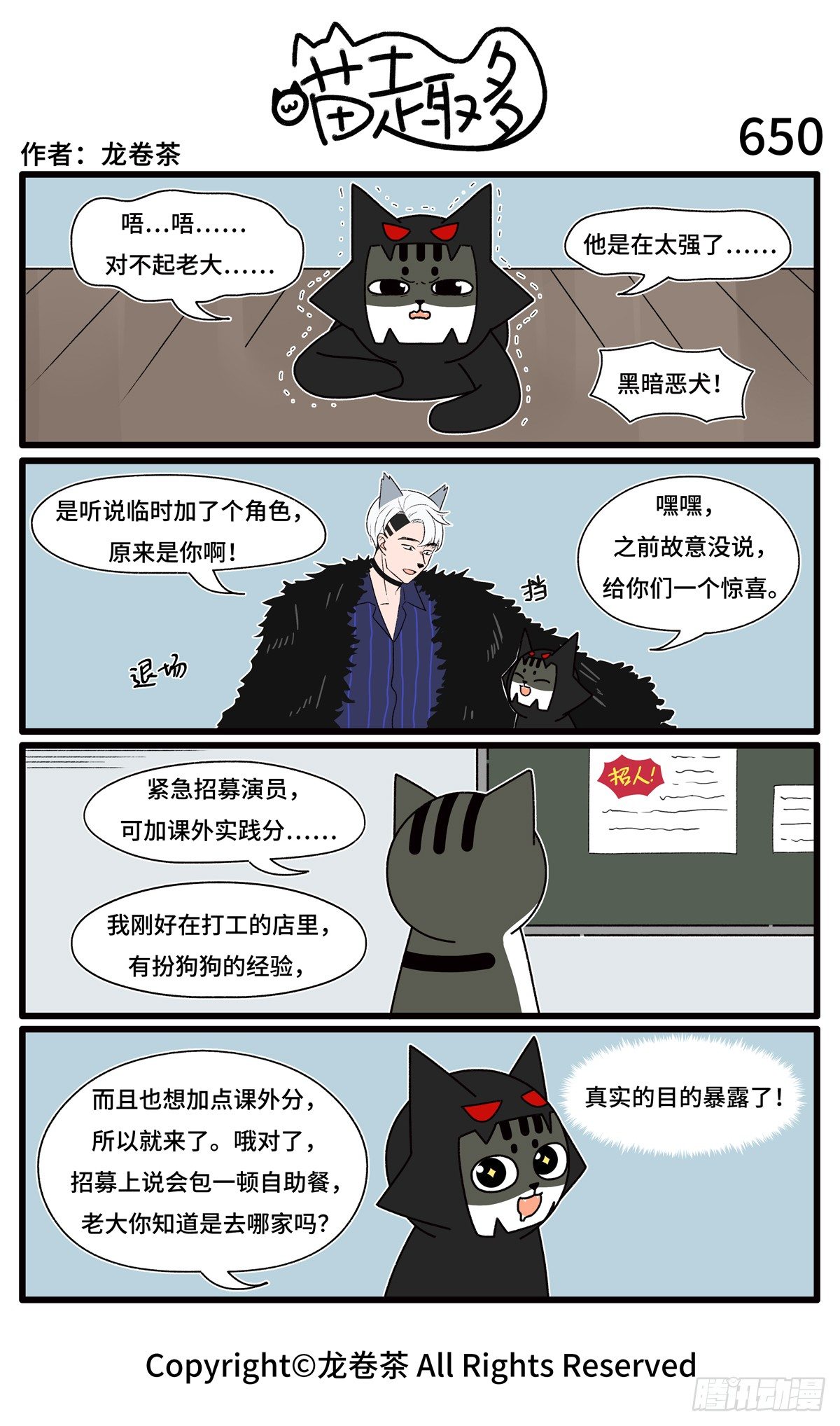 647-650-第510话