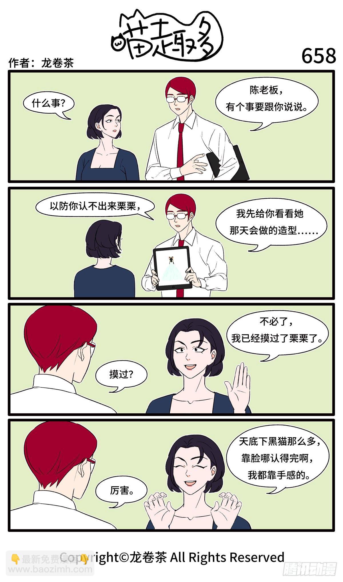 655-658-第512话