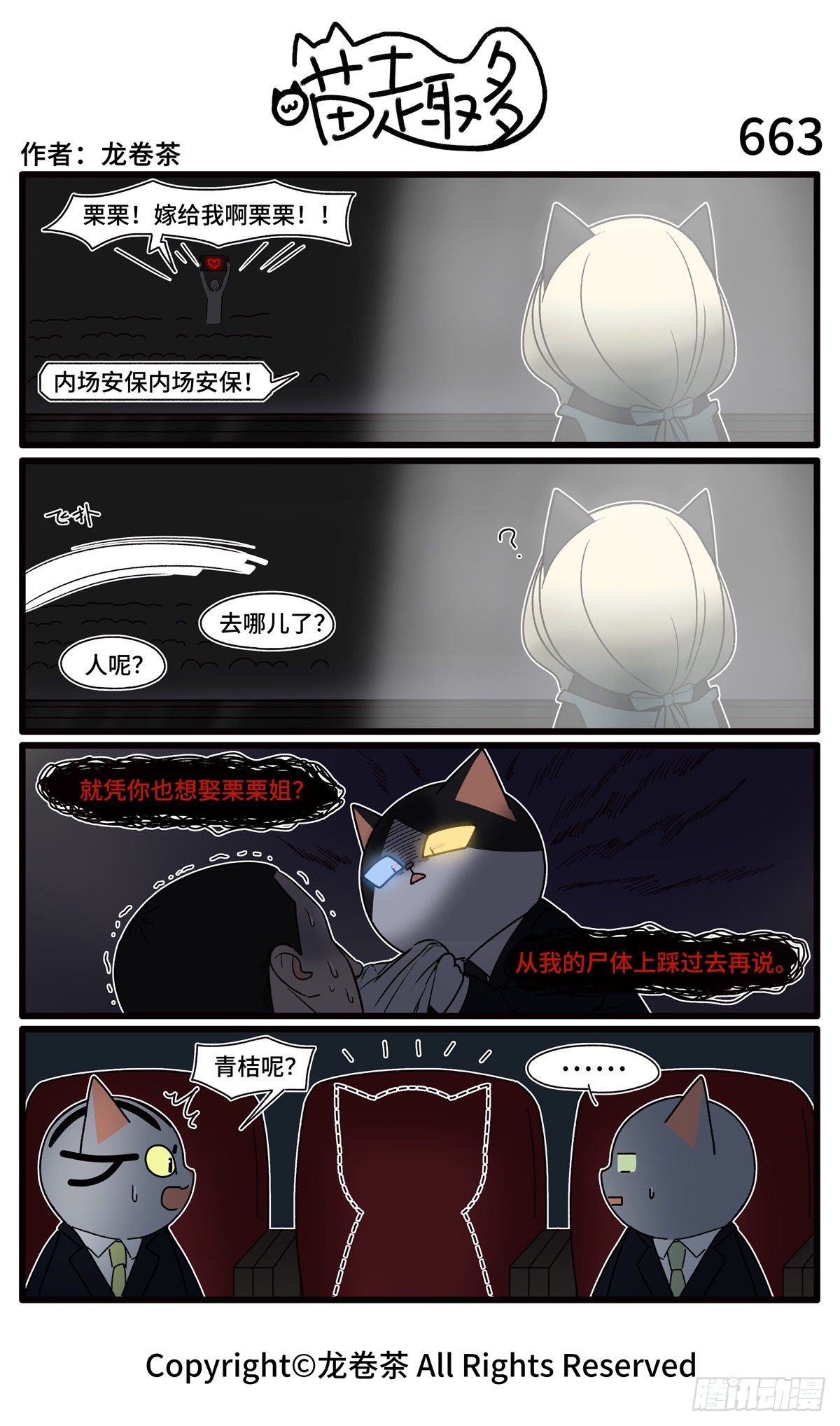 663-666-第514话
