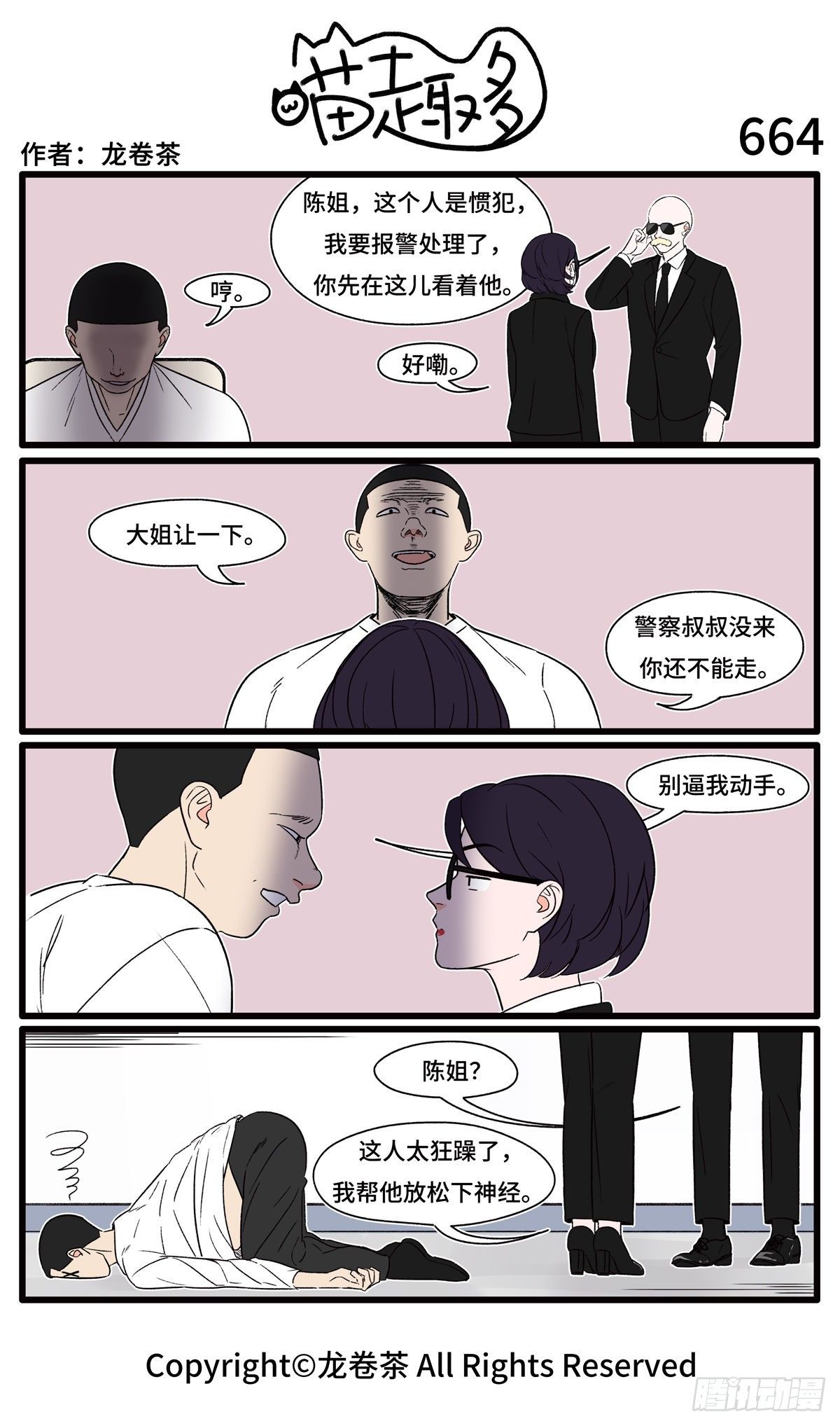663-666-第514话