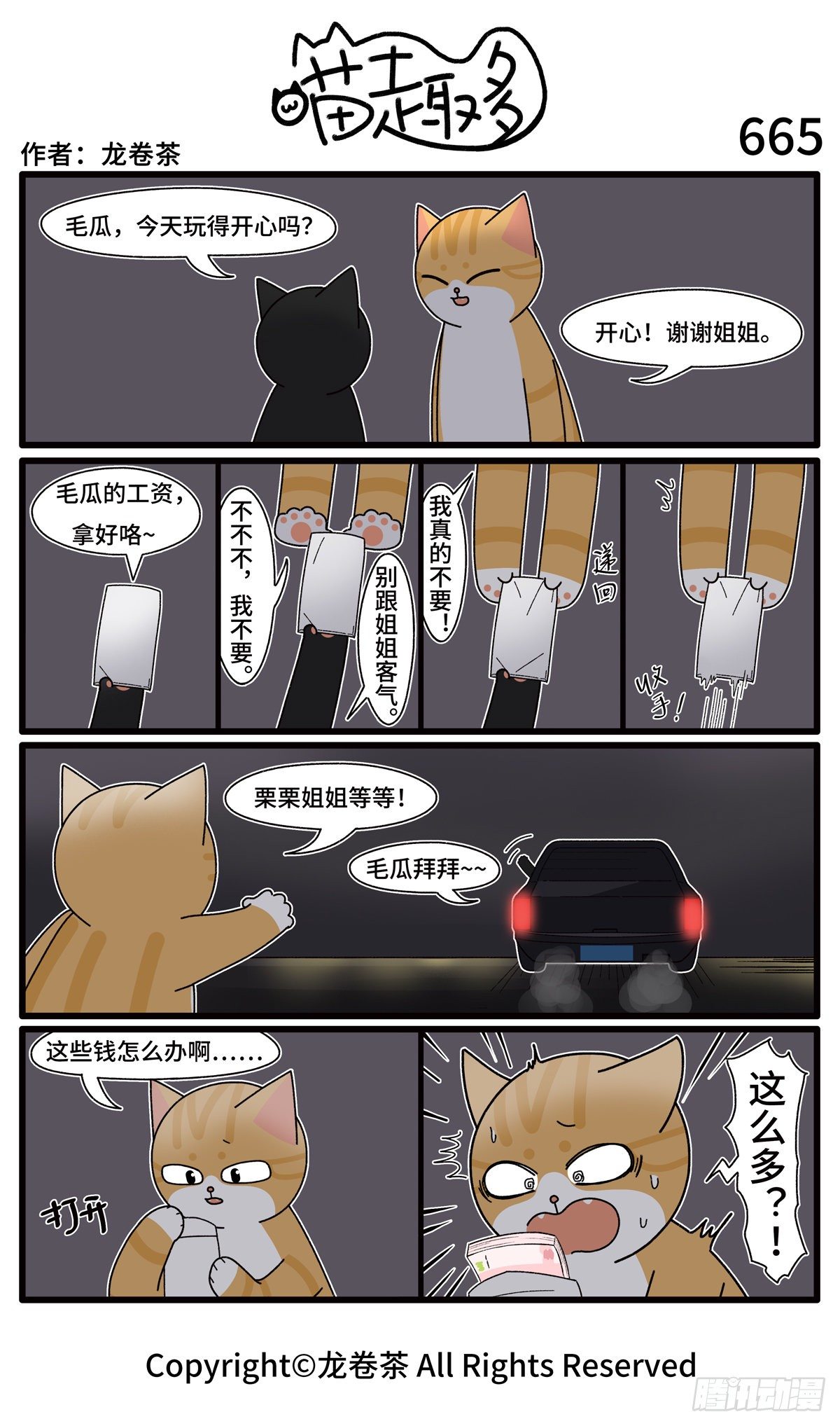 663-666-第514话