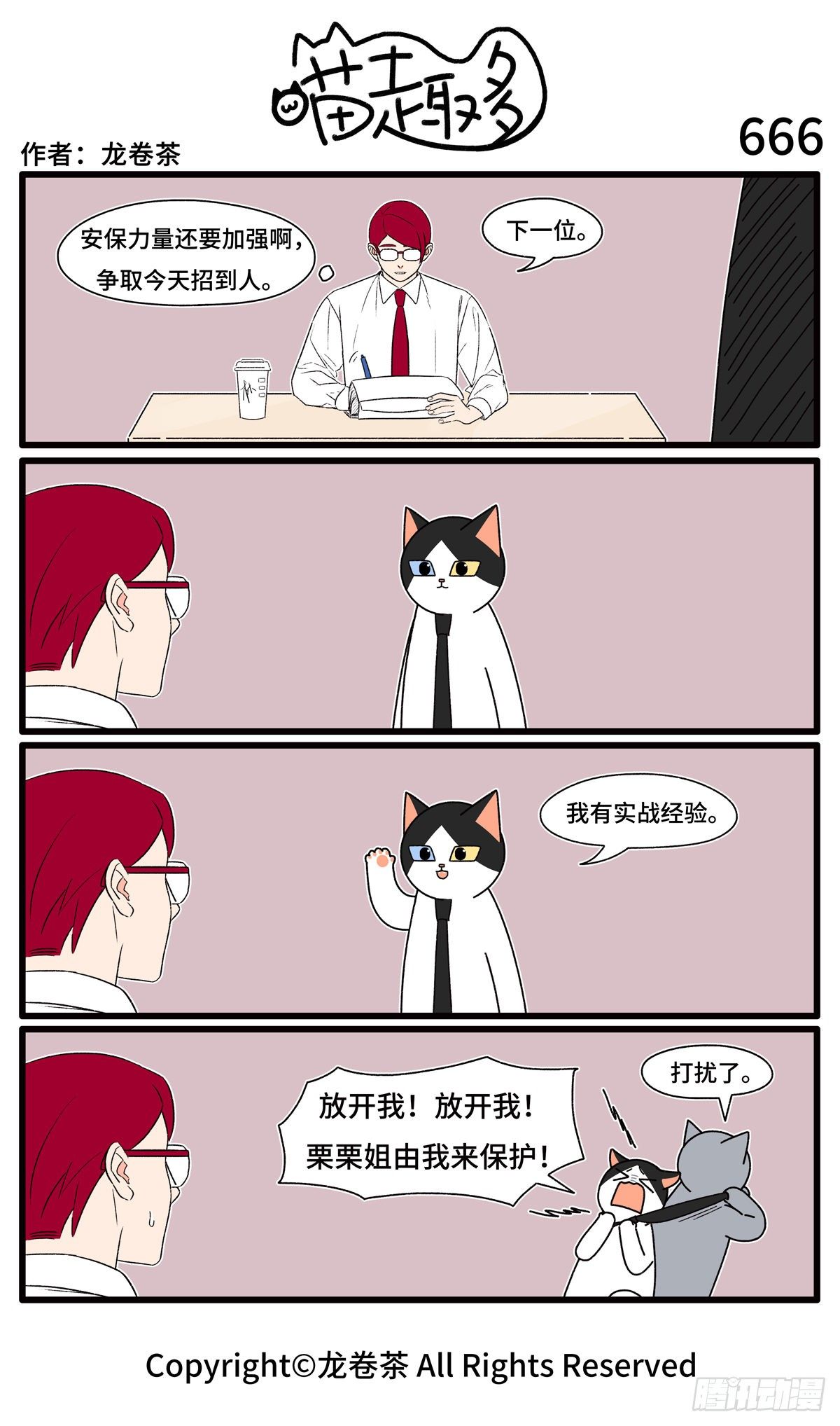 663-666-第514话