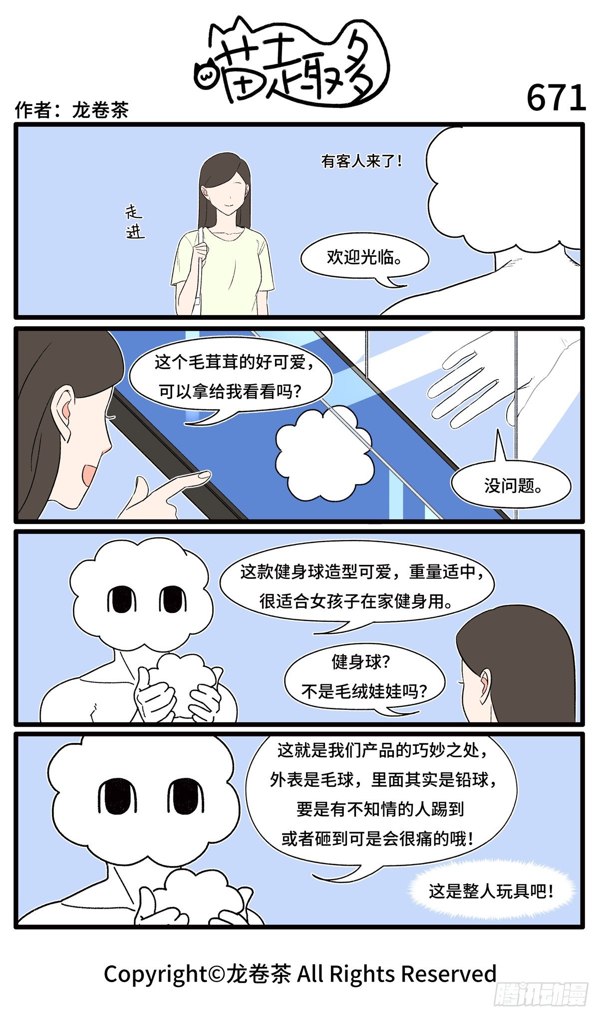 671-674-第516话