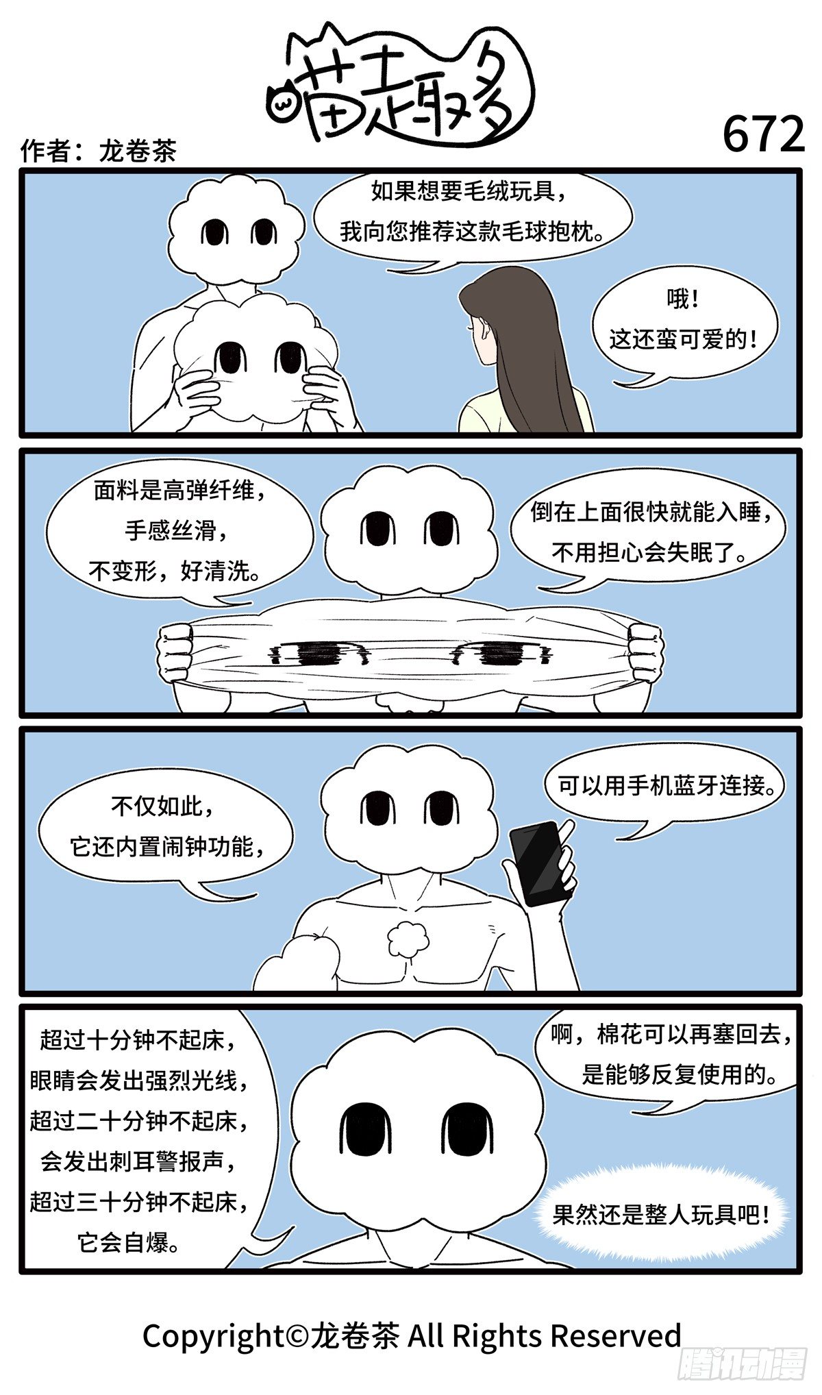 671-674-第516话