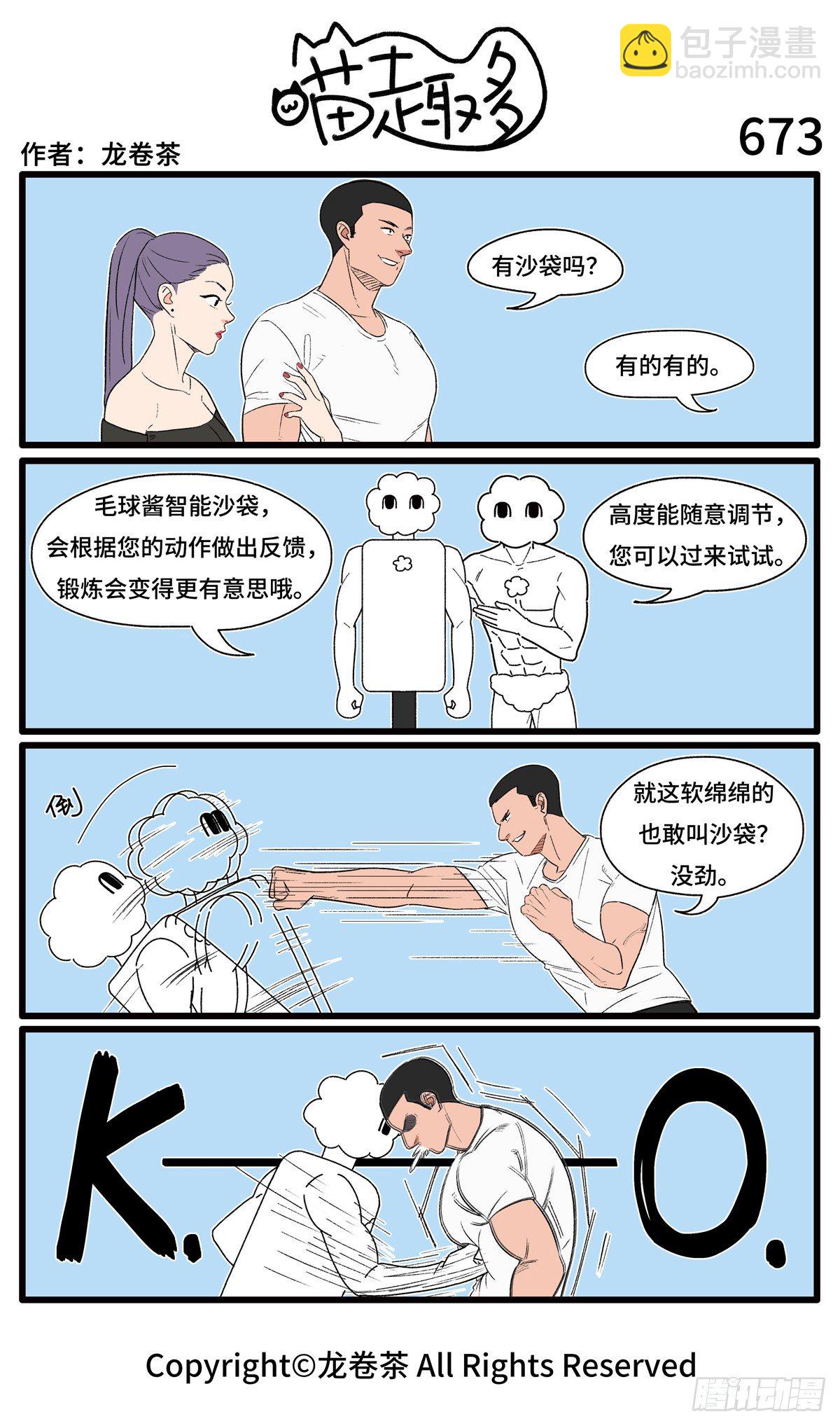 671-674-第516话
