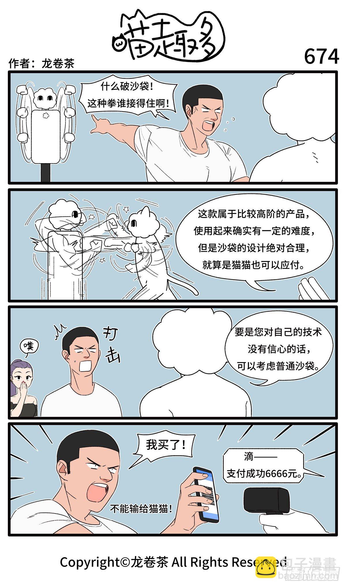 671-674-第516话