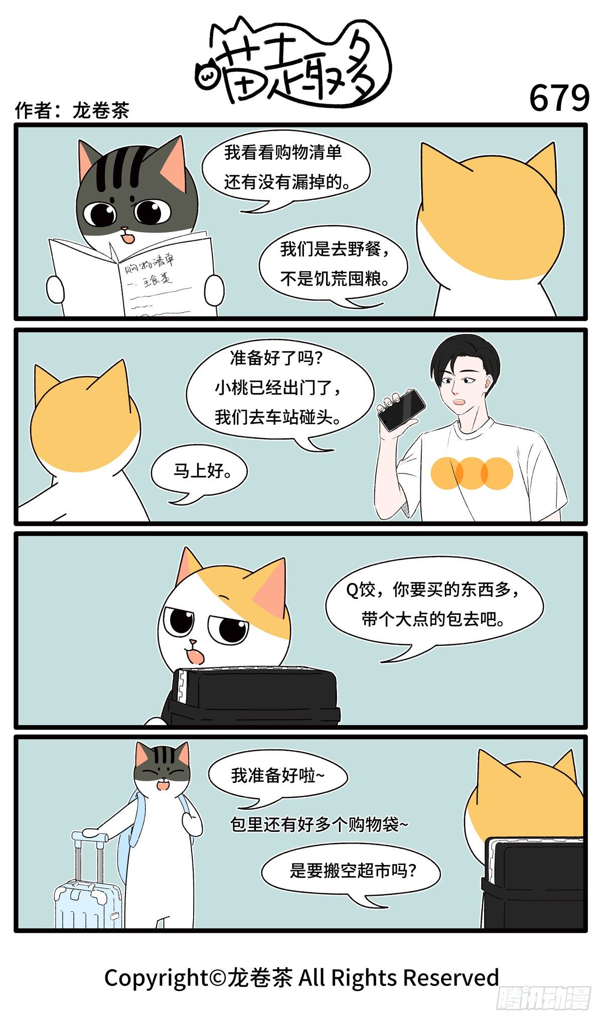 679-682-第518话
