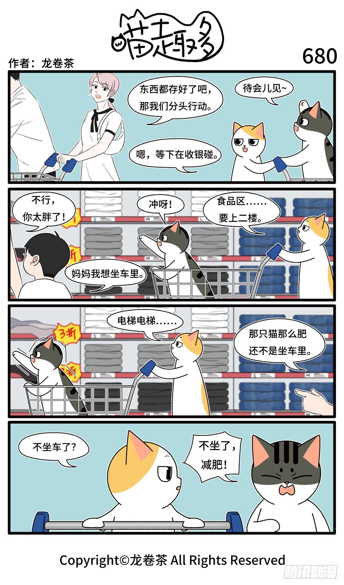 679-682-第518话
