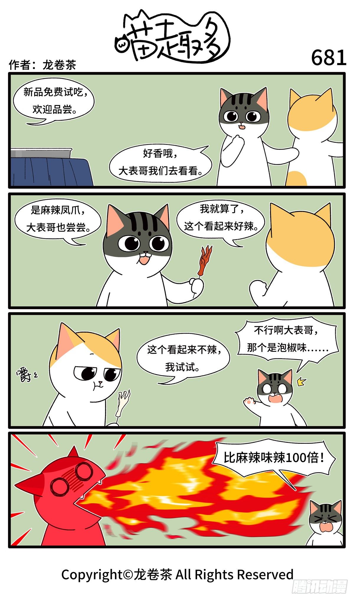 679-682-第518话