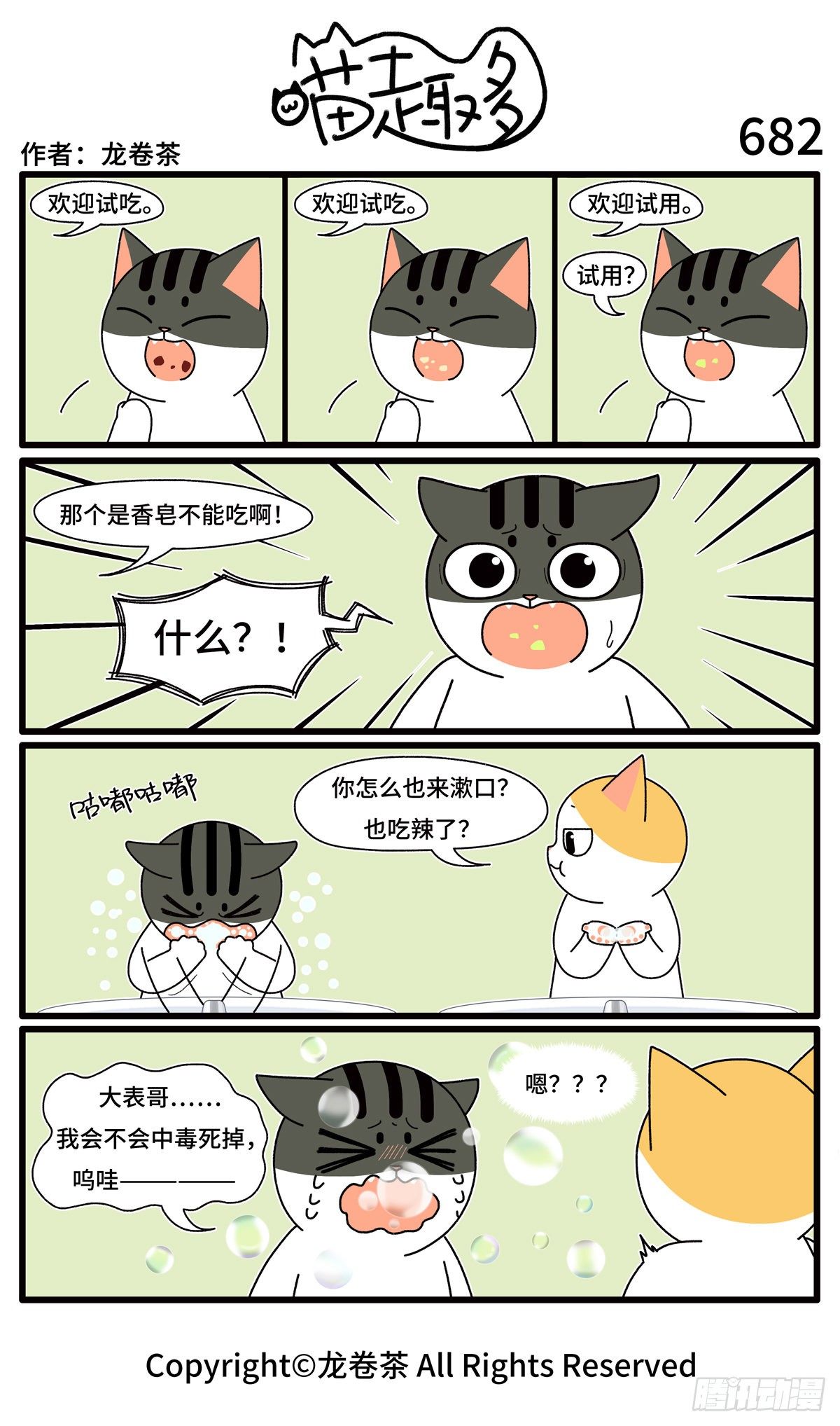 679-682-第518话
