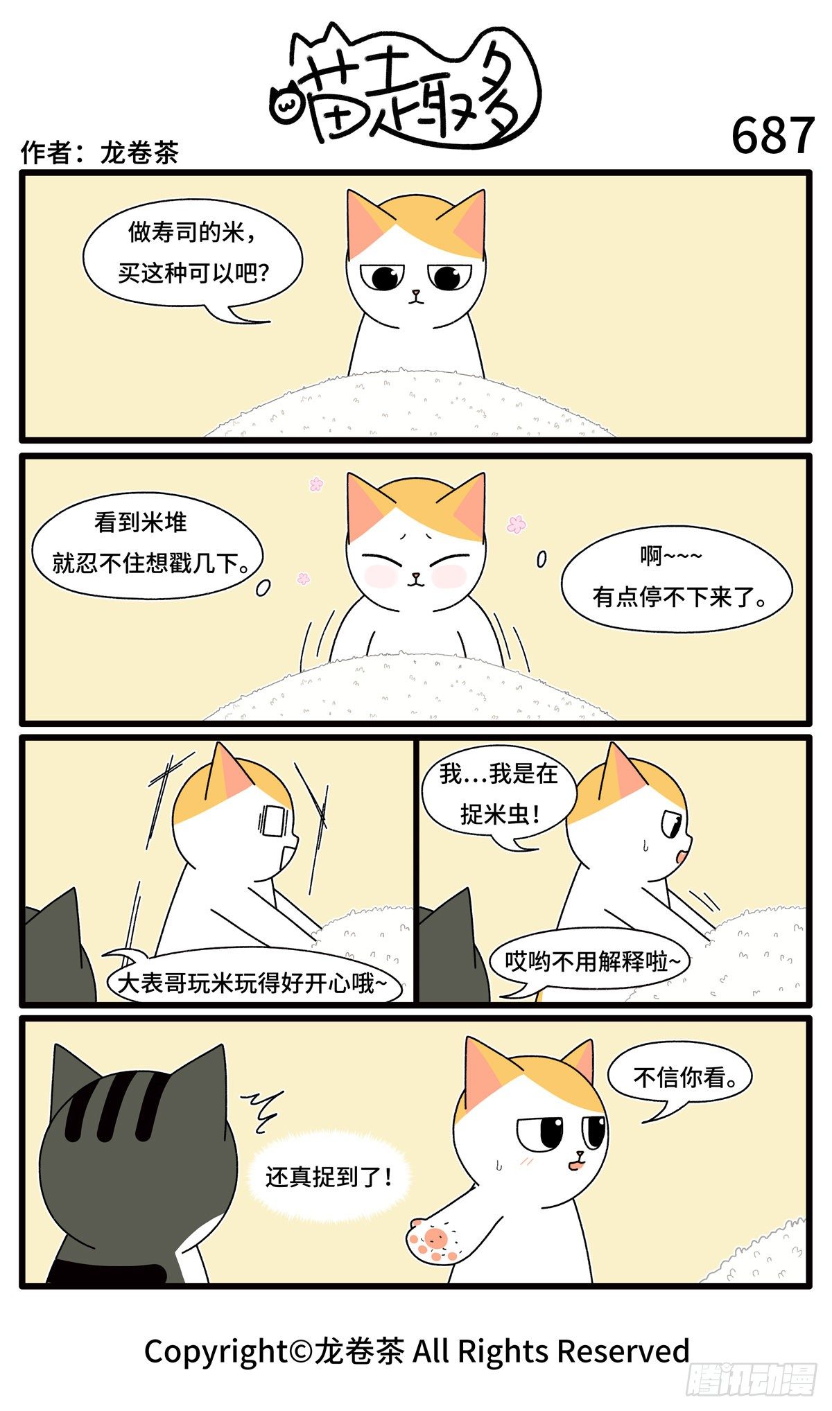687-690-第520话