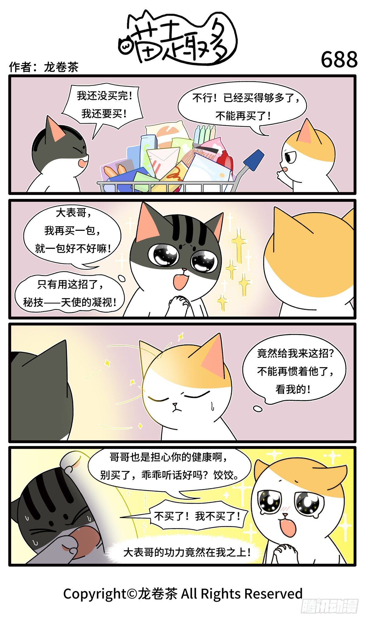 687-690-第520话