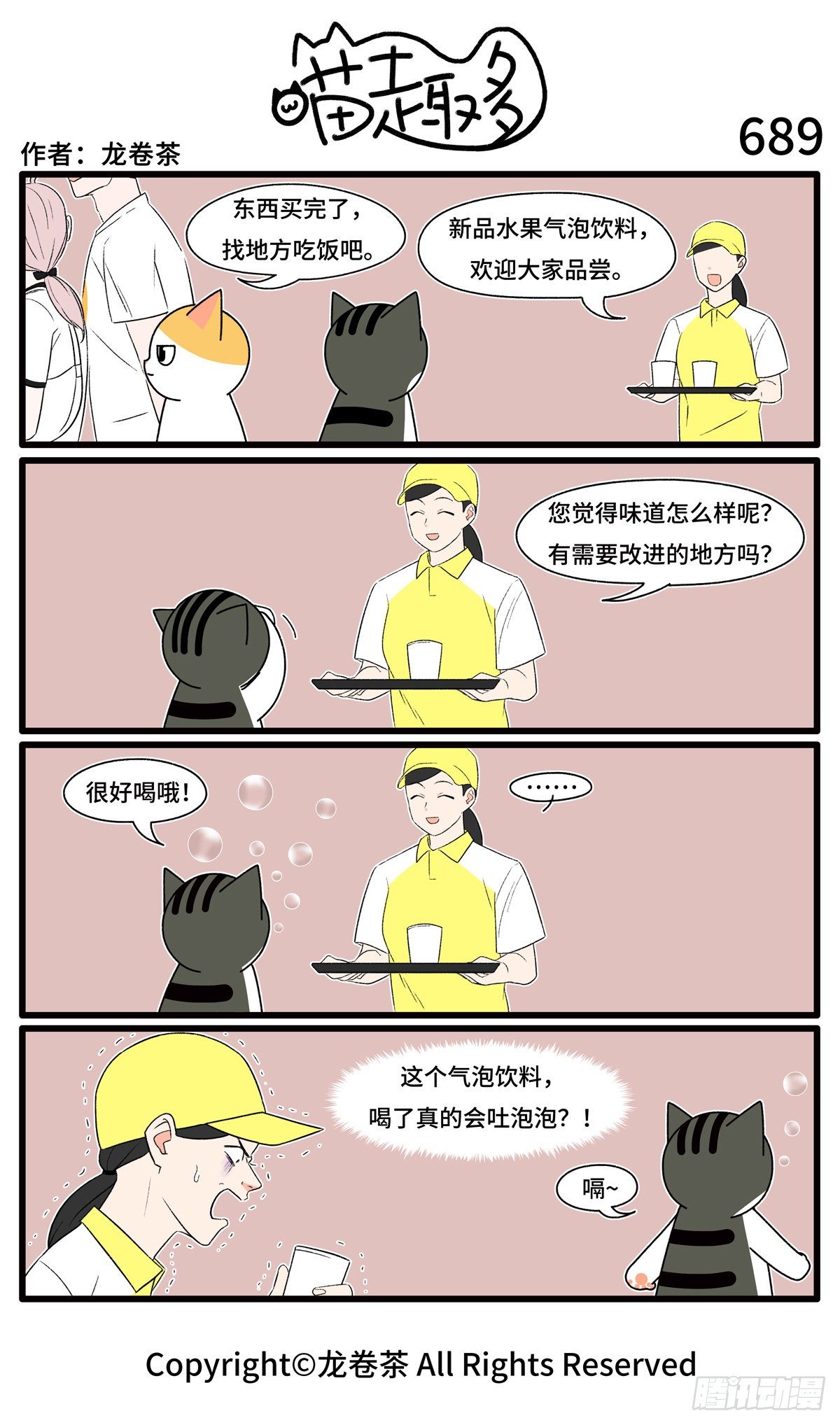 687-690-第520话
