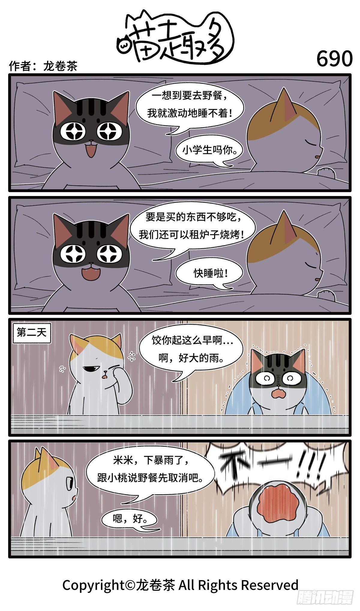 687-690-第520话
