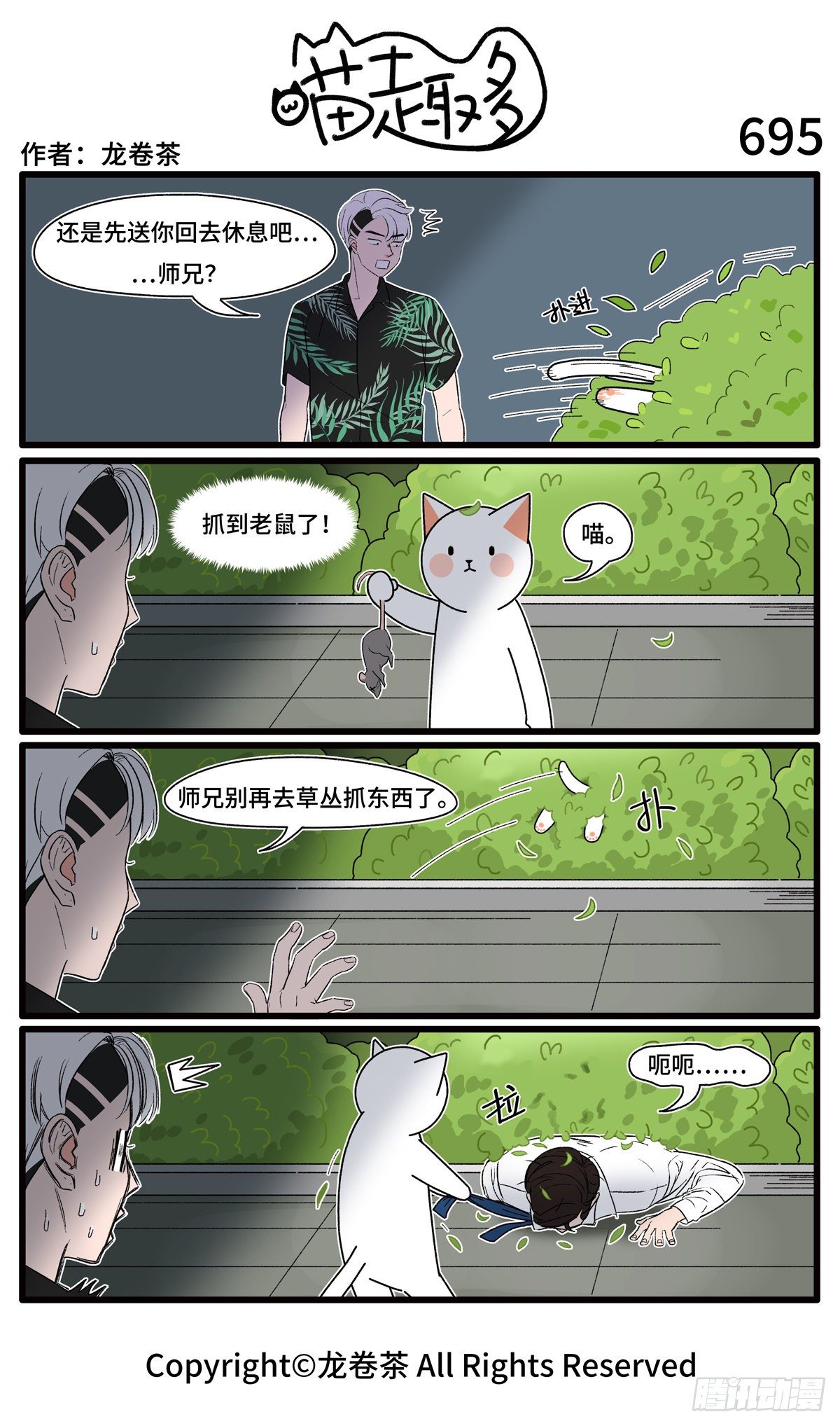 695-698-第522话