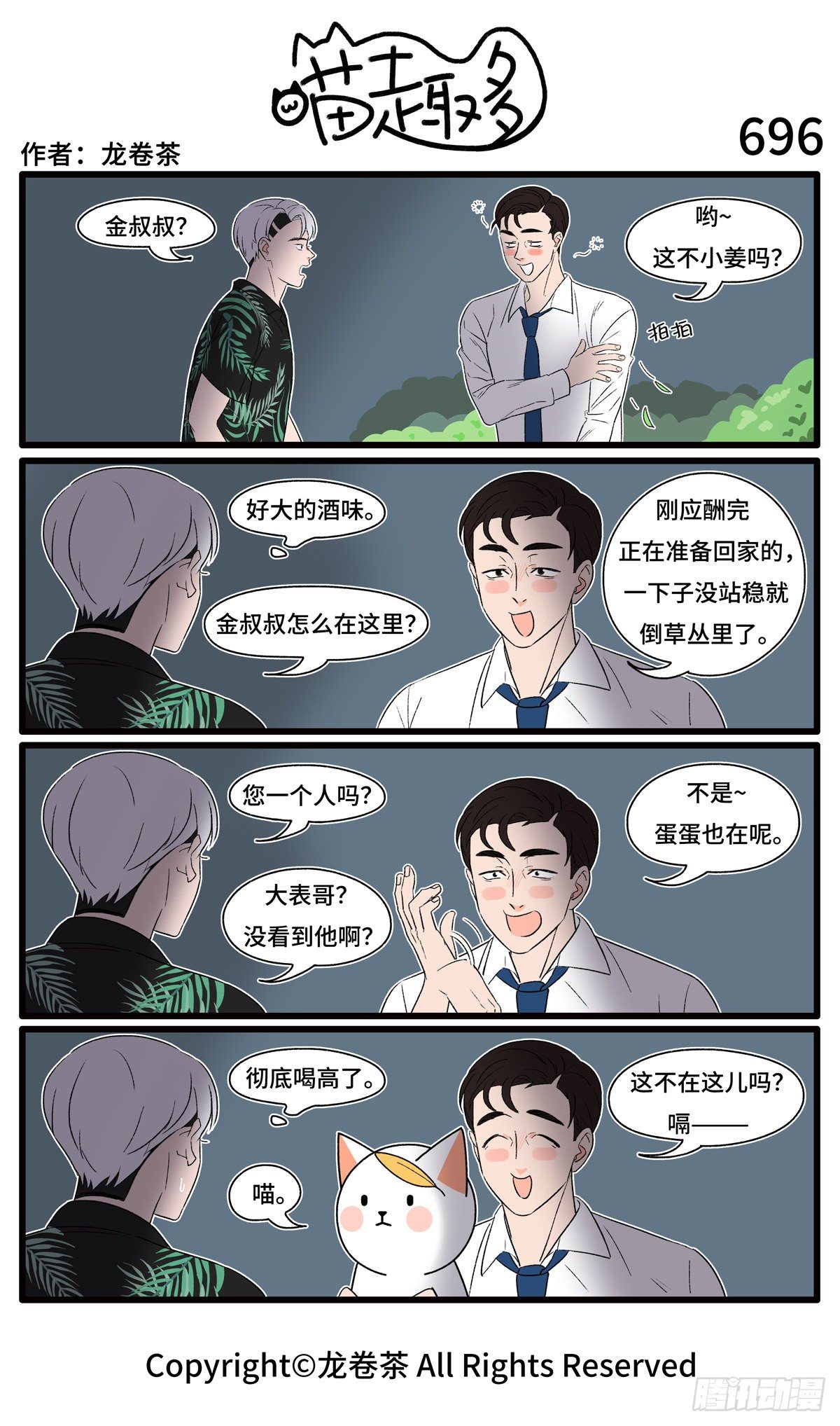 695-698-第522话
