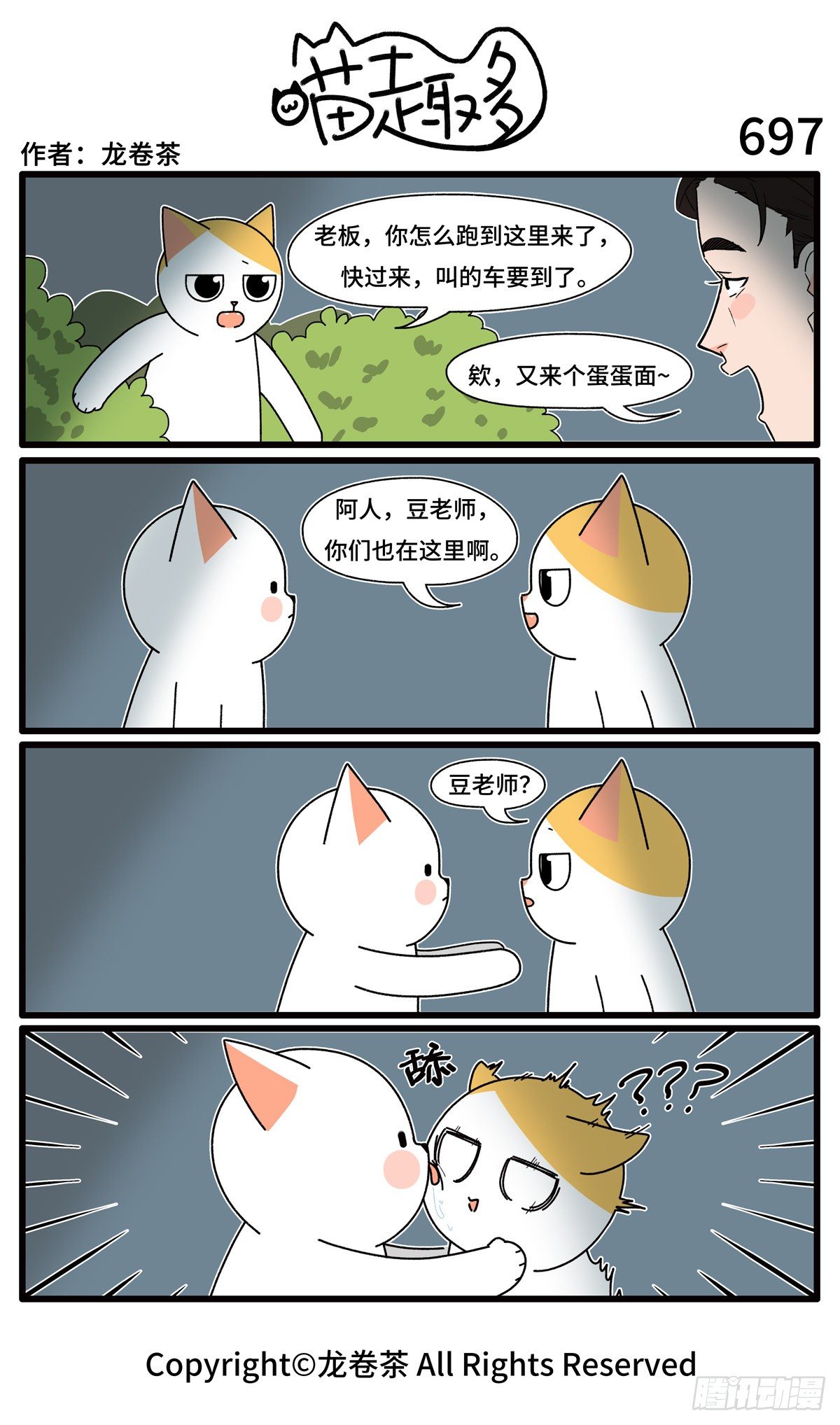 695-698-第522话