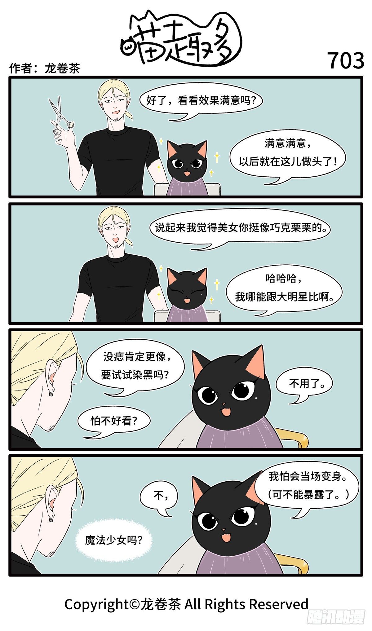 703-706-第524话