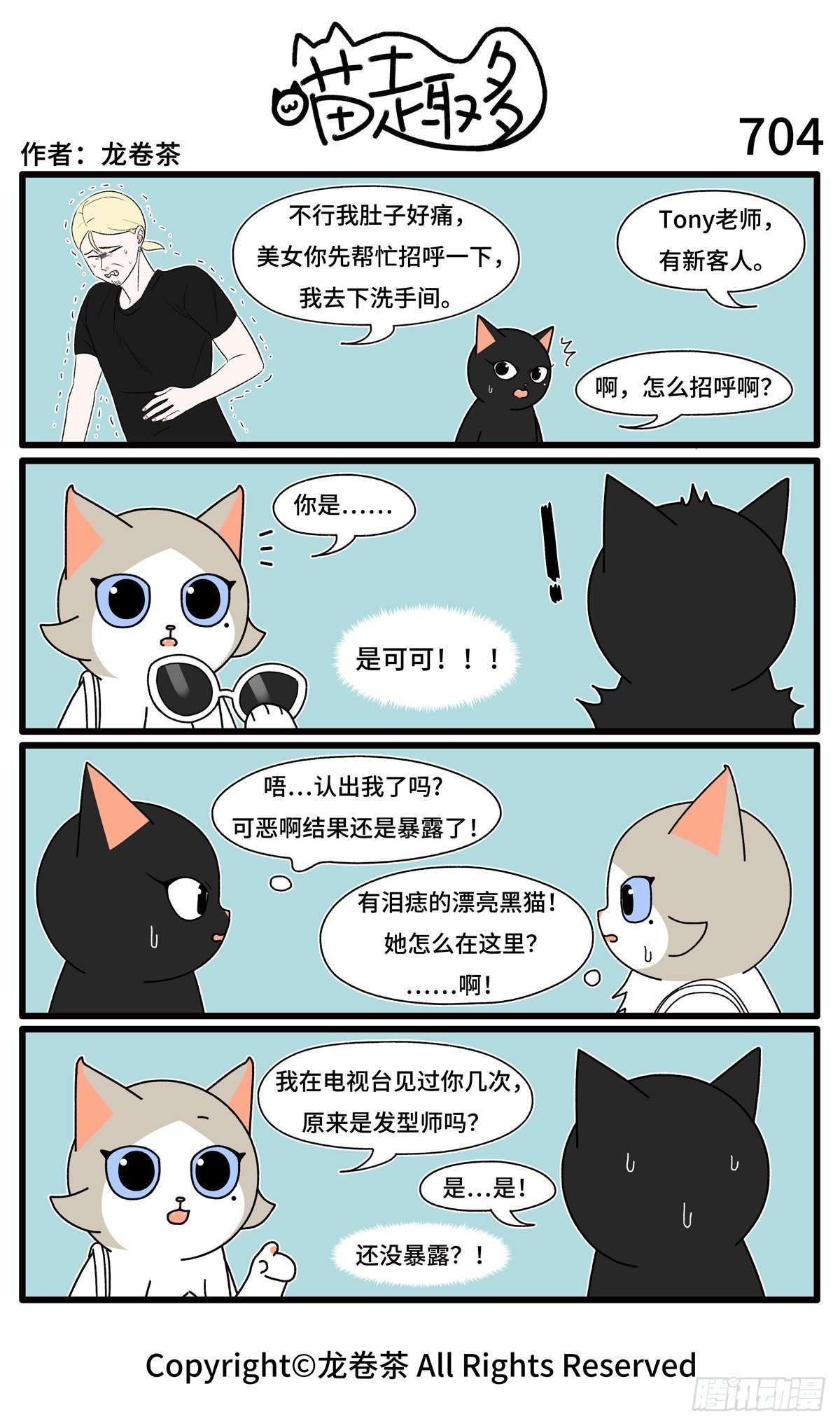703-706-第524话