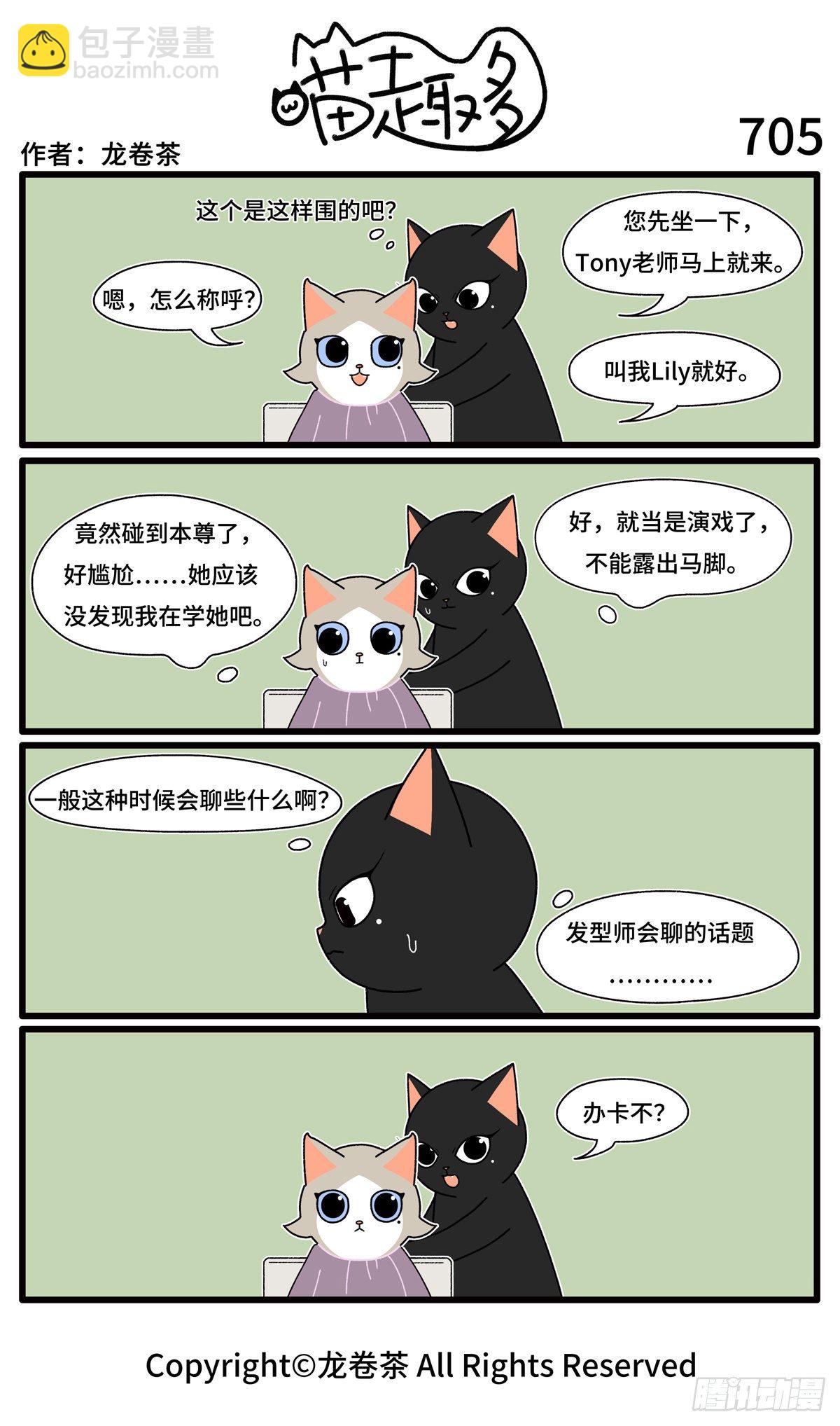 703-706-第524话